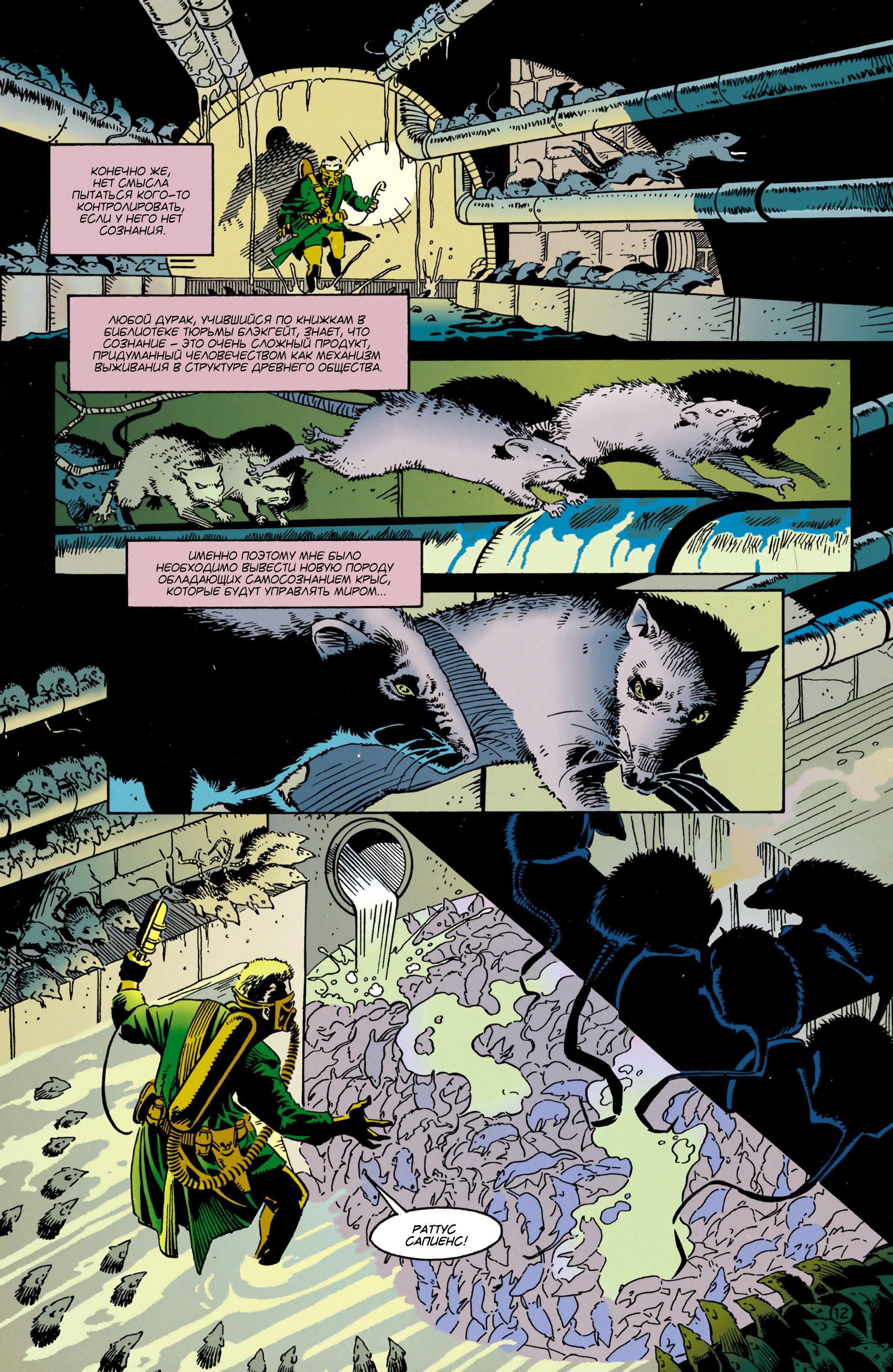 Read Batman Бэтмен Тень Летучей мыши Manga Online