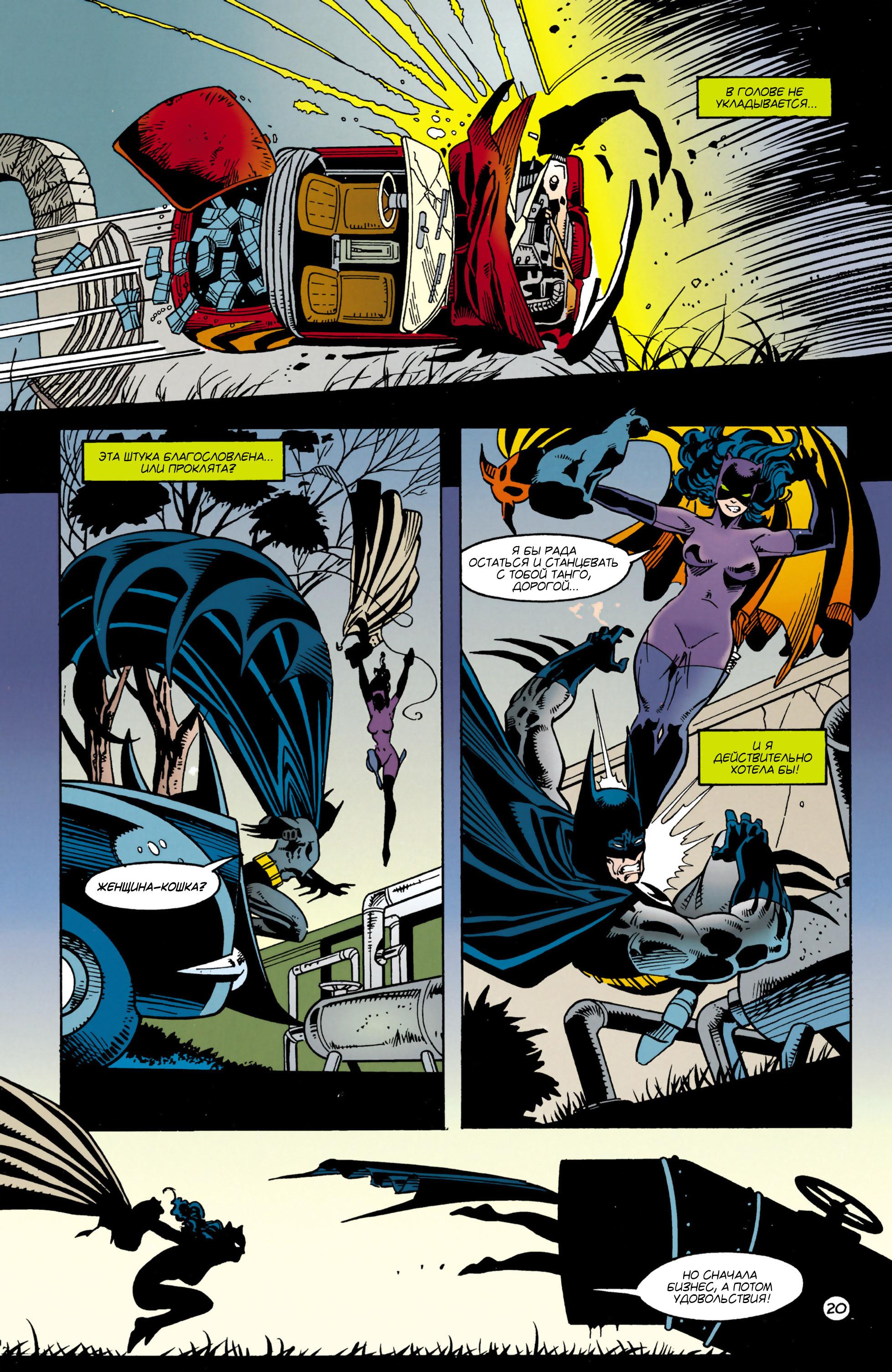Read Batman Бэтмен Тень Летучей мыши Manga Online
