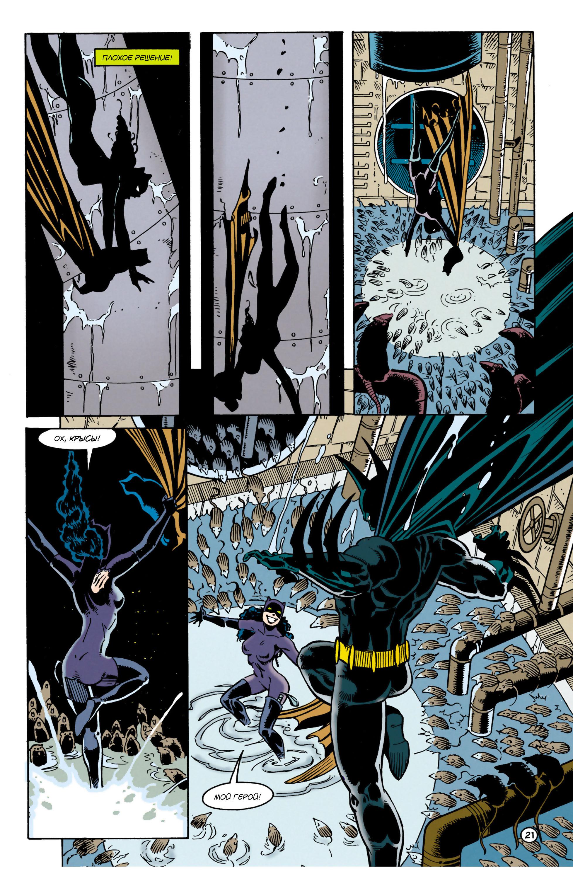 Read Batman Бэтмен Тень Летучей мыши Manga Online