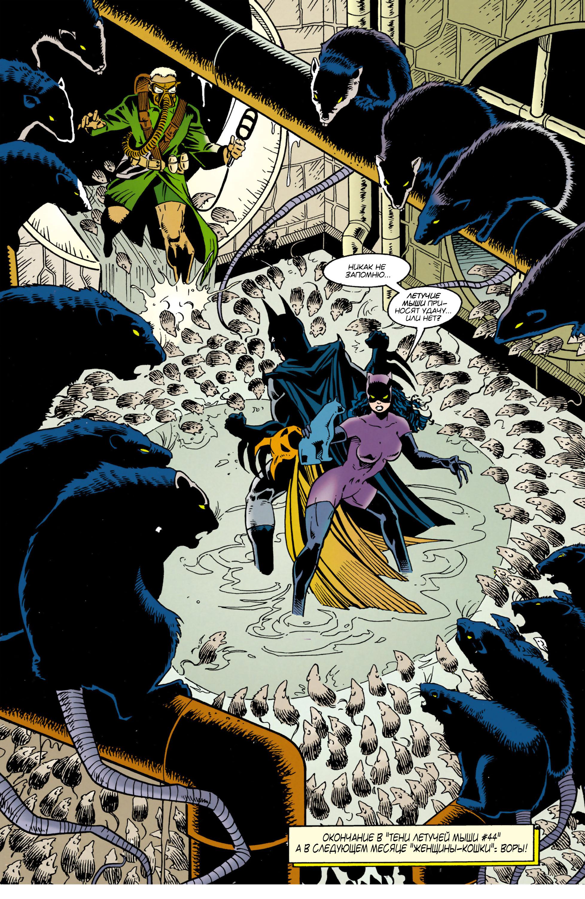 Read Batman Бэтмен Тень Летучей мыши Manga Online
