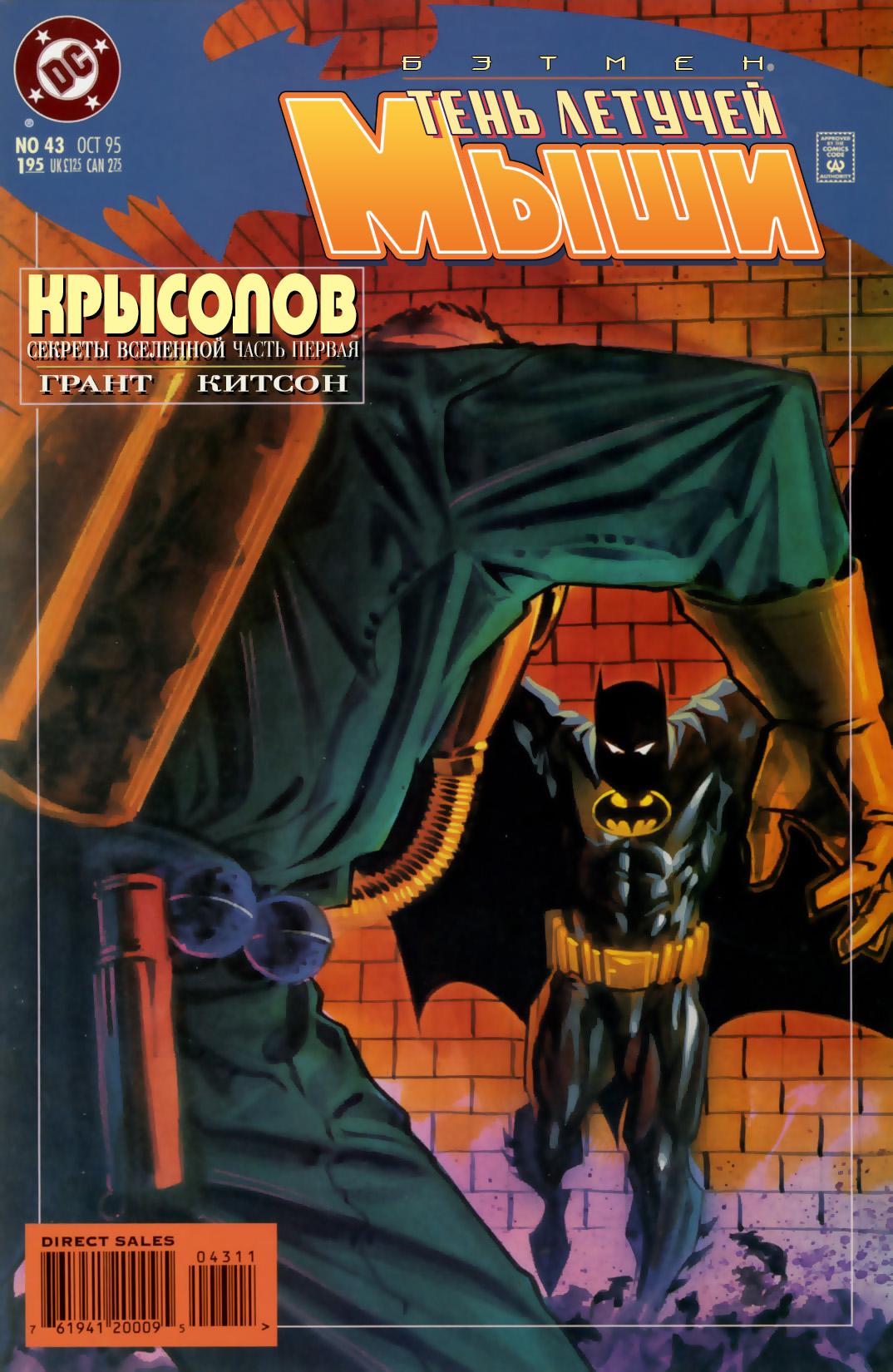 Read Batman Бэтмен Тень Летучей мыши Manga Online
