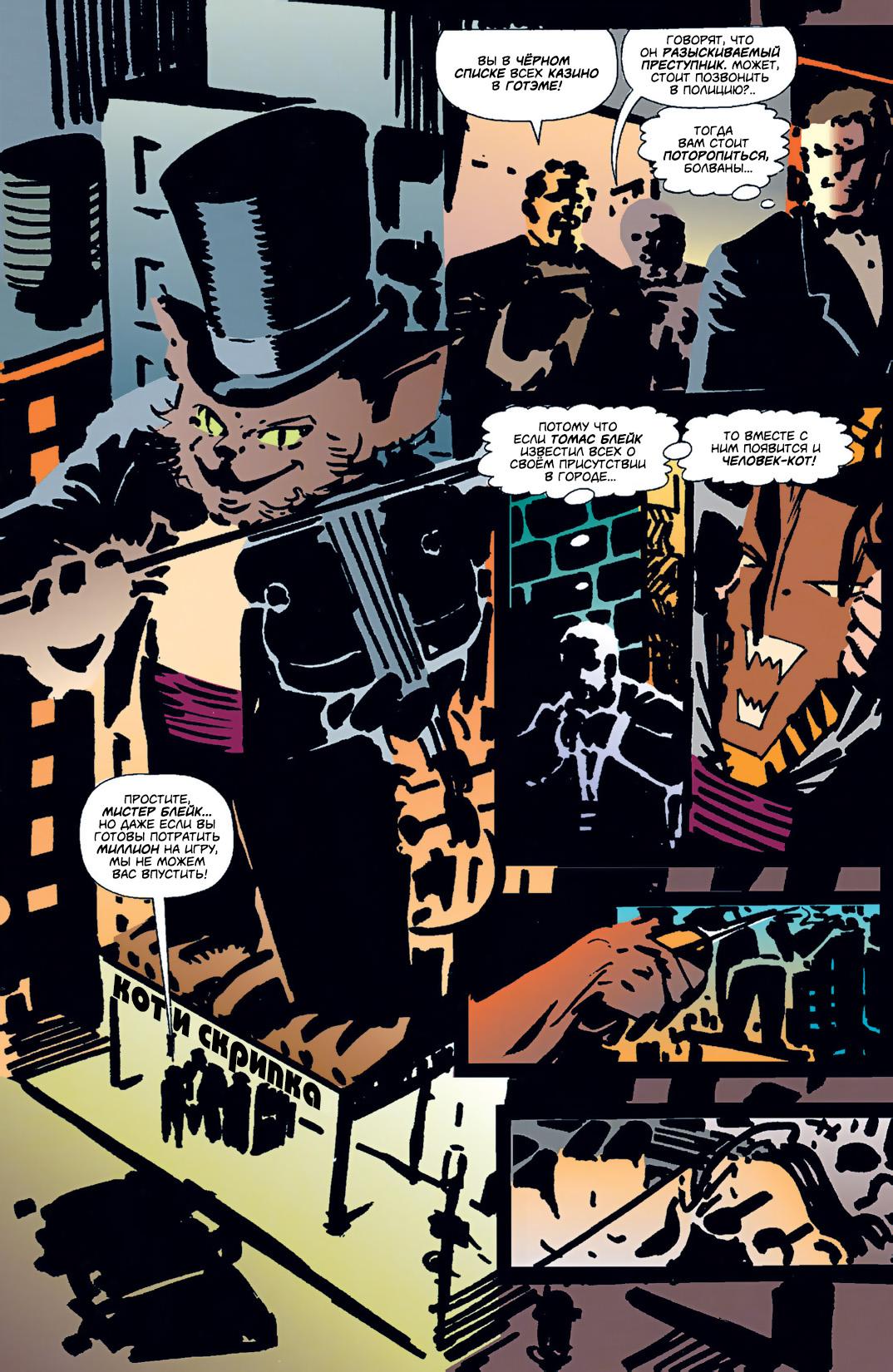 Read Batman Бэтмен Тень Летучей мыши Manga Online