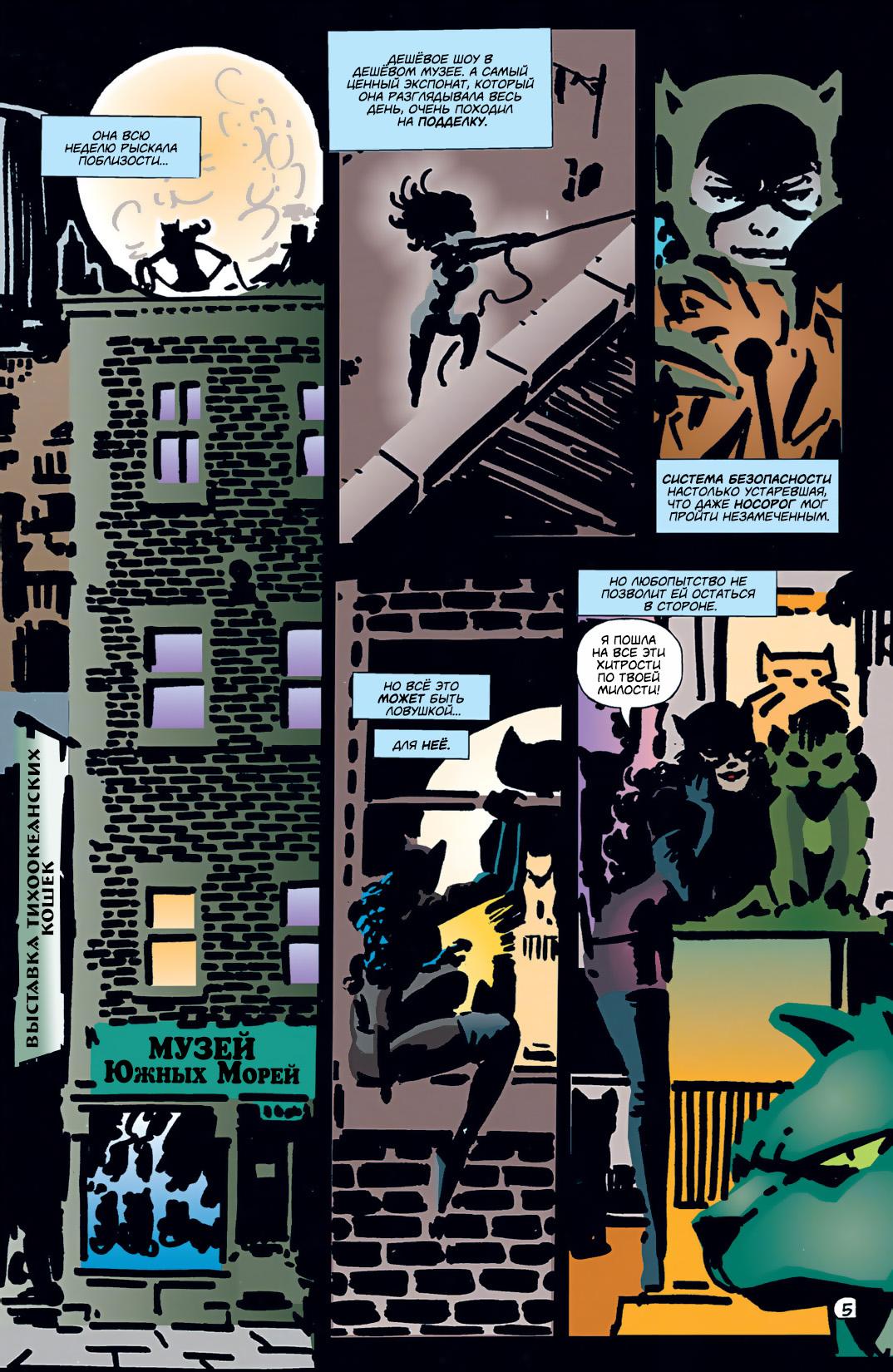 Read Batman Бэтмен Тень Летучей мыши Manga Online