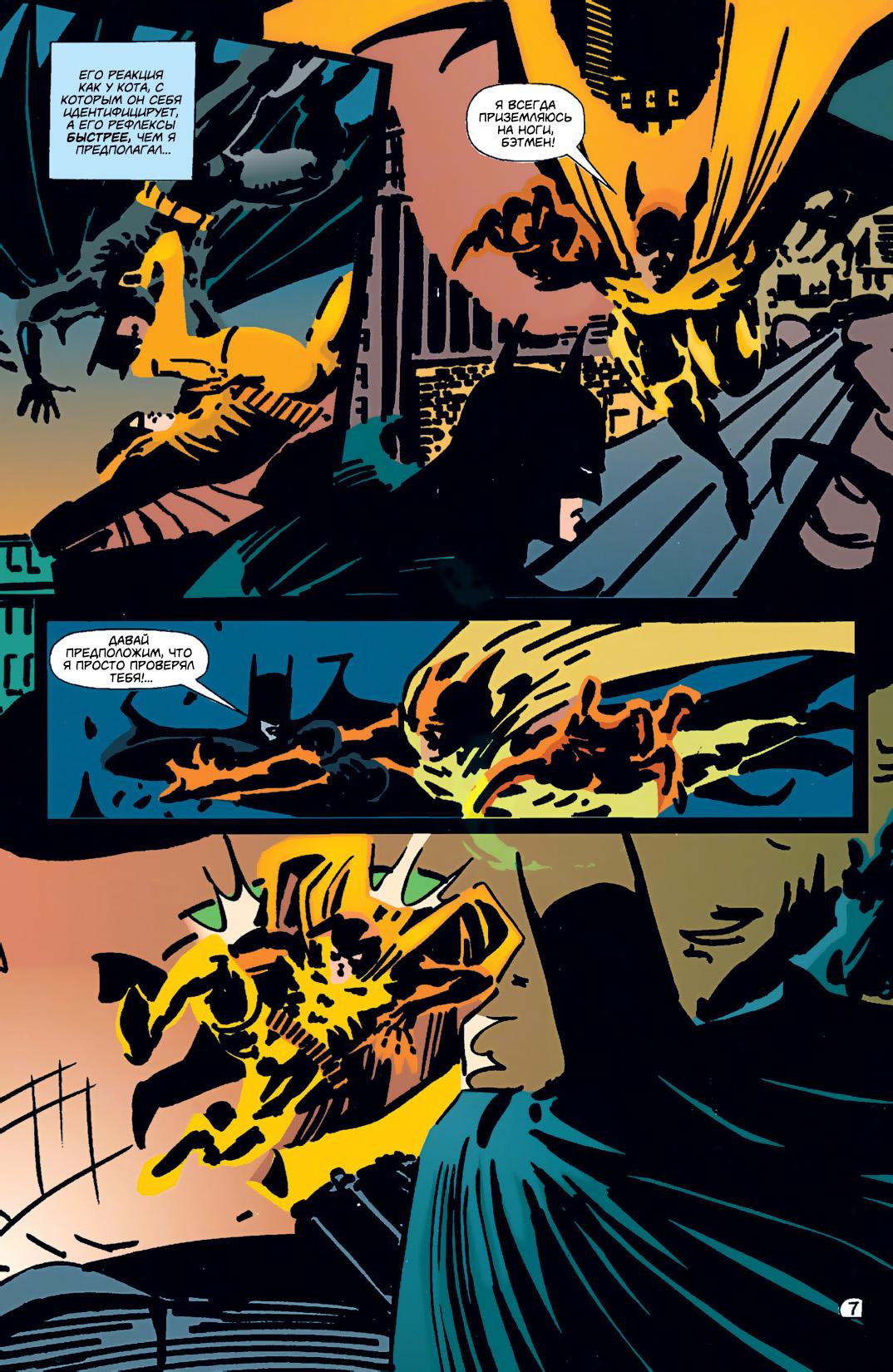 Read Batman Бэтмен Тень Летучей мыши Manga Online