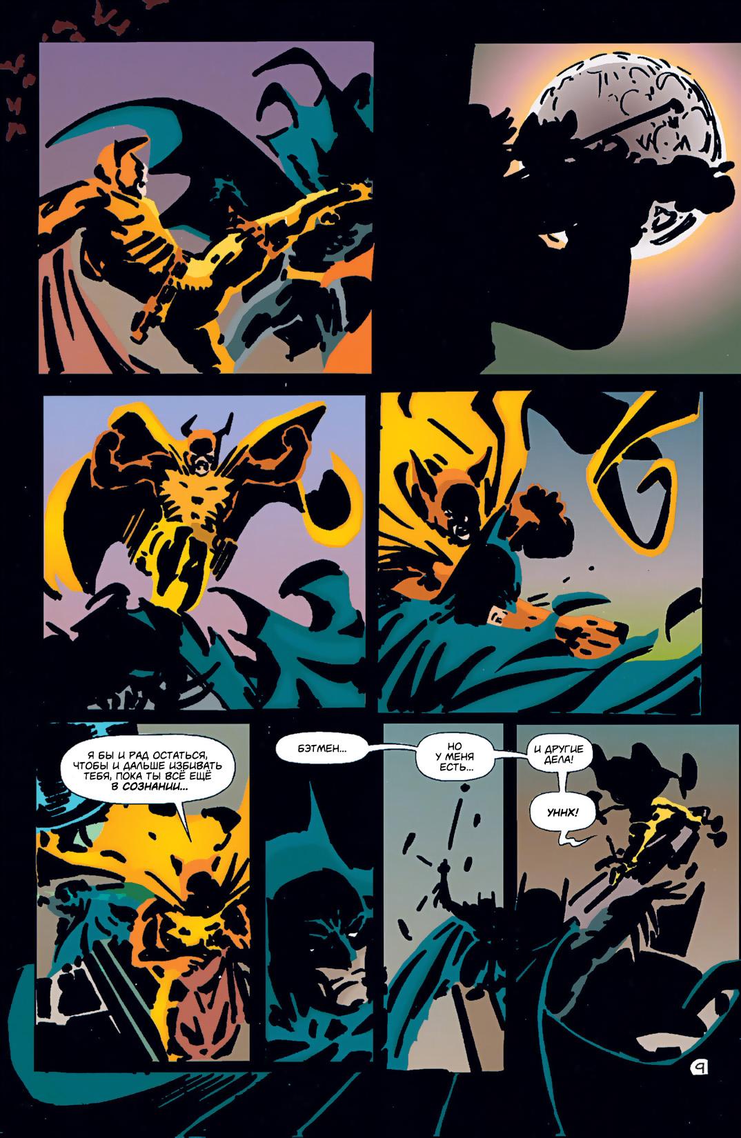 Read Batman Бэтмен Тень Летучей мыши Manga Online