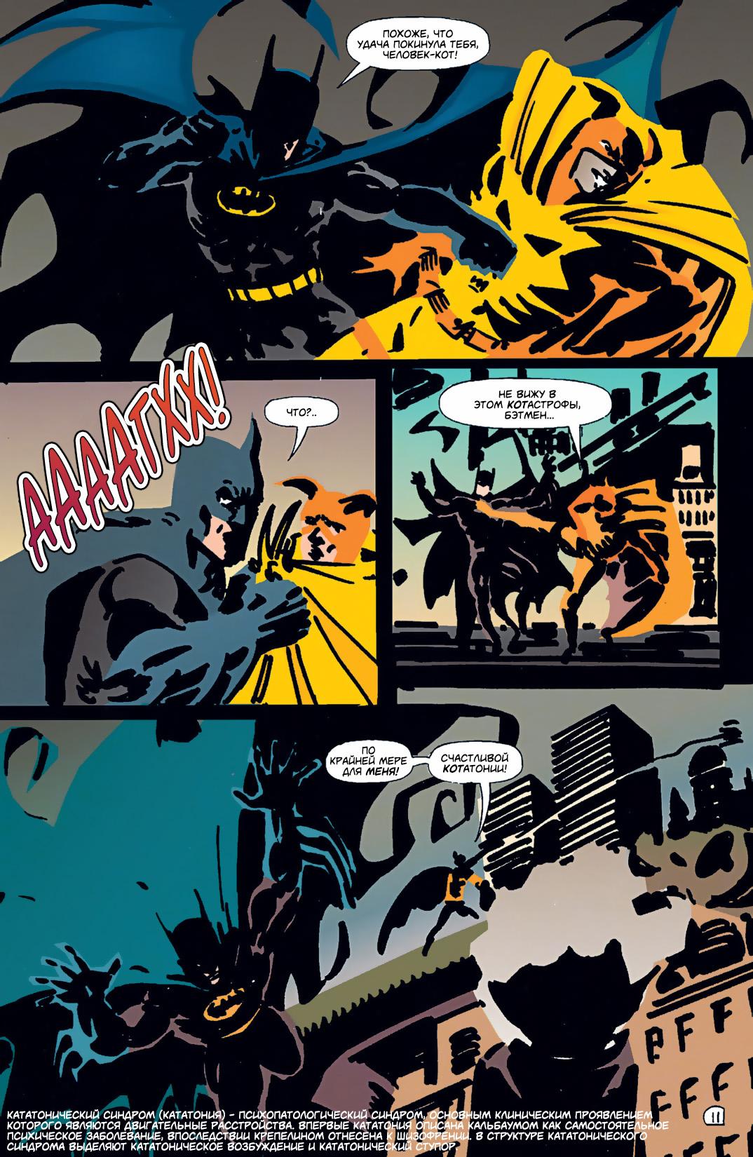 Read Batman Бэтмен Тень Летучей мыши Manga Online