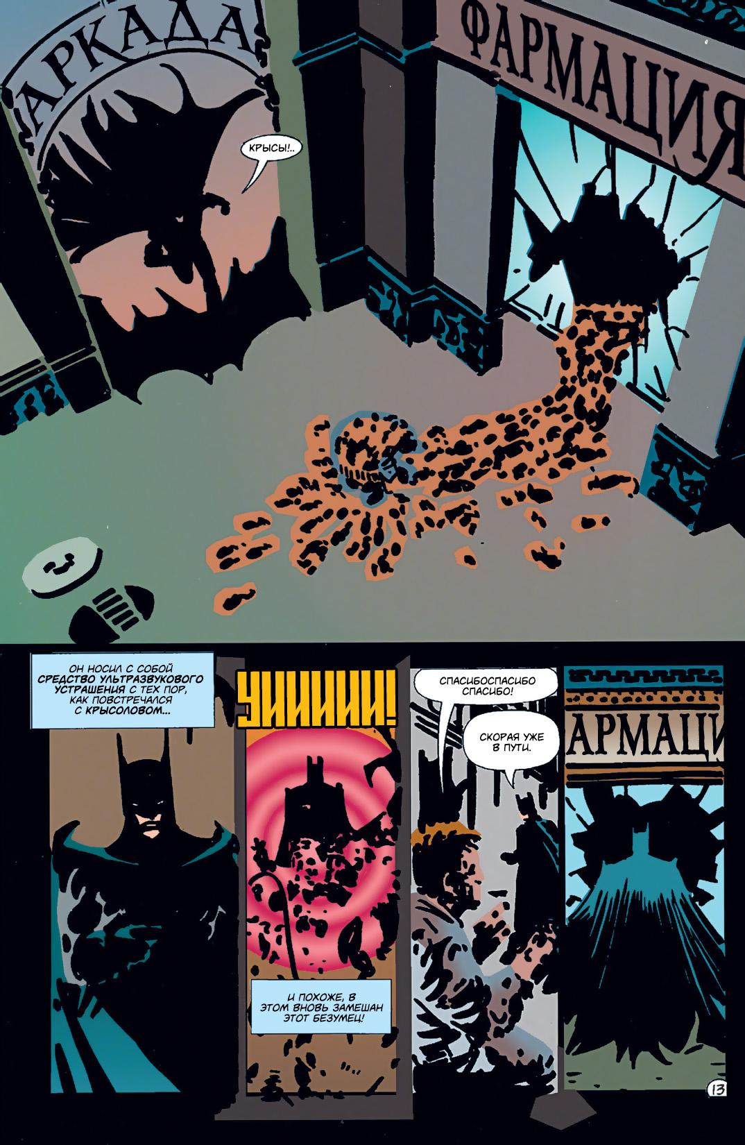 Read Batman Бэтмен Тень Летучей мыши Manga Online