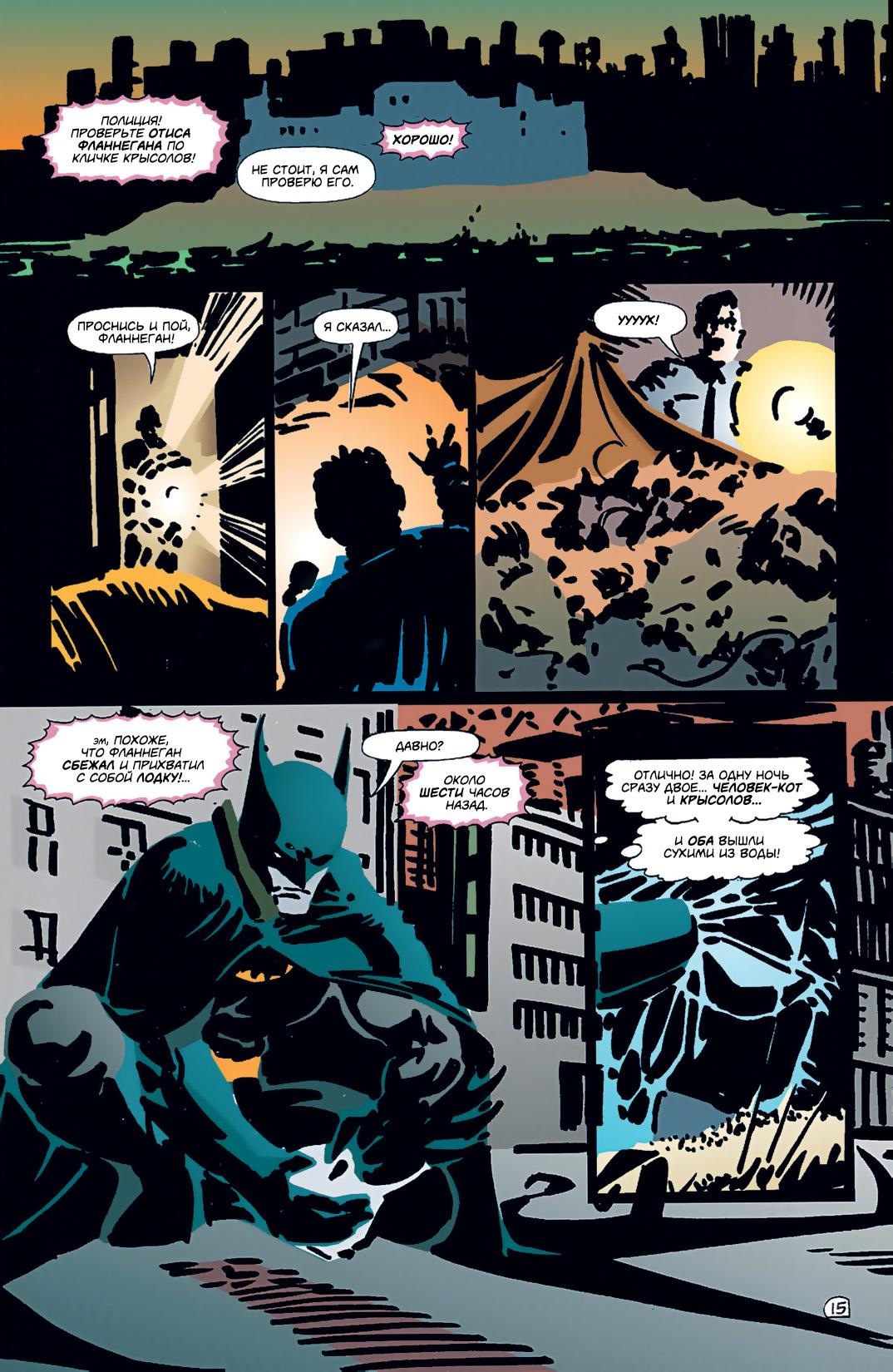 Read Batman Бэтмен Тень Летучей мыши Manga Online