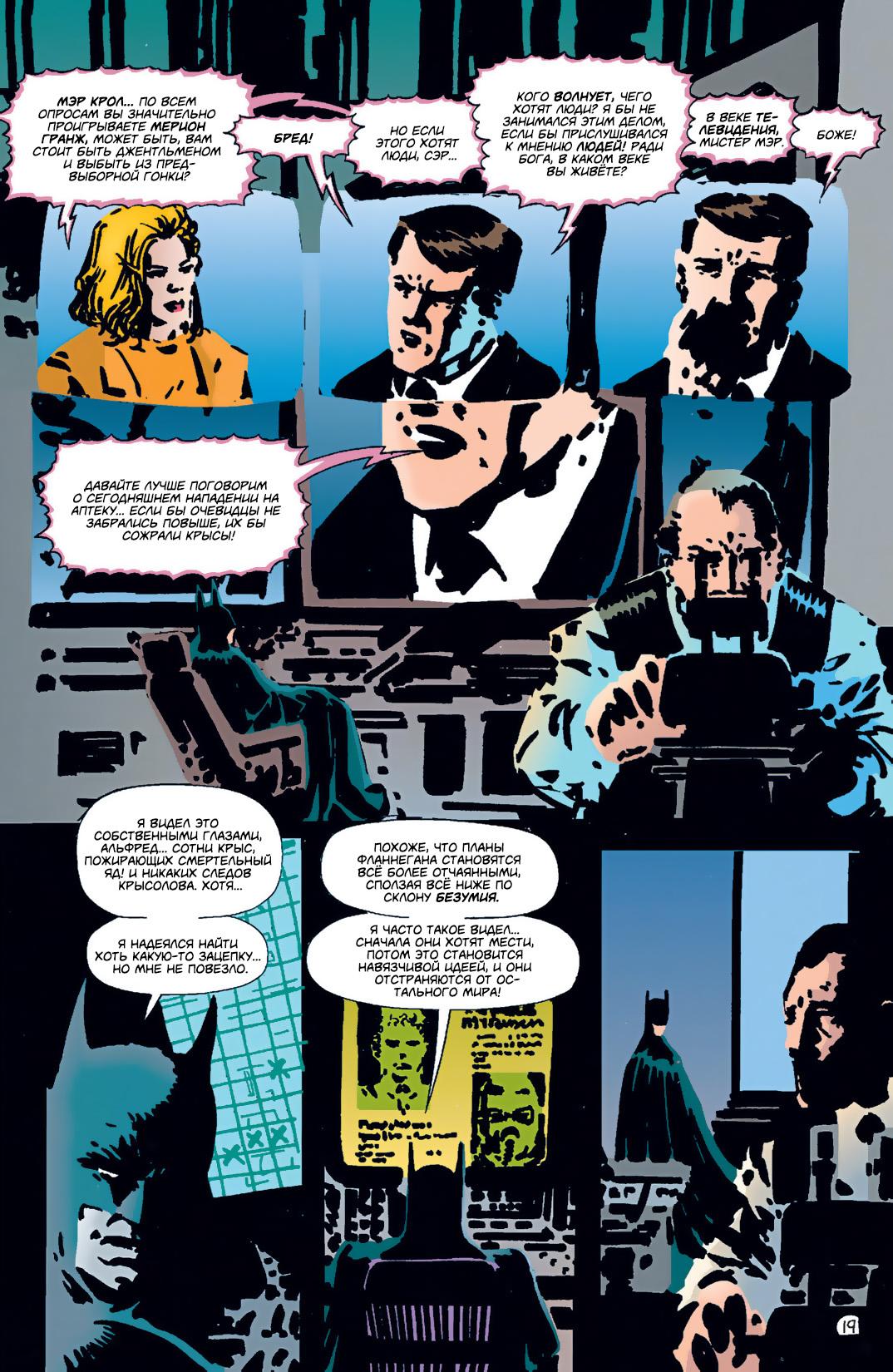 Read Batman Бэтмен Тень Летучей мыши Manga Online