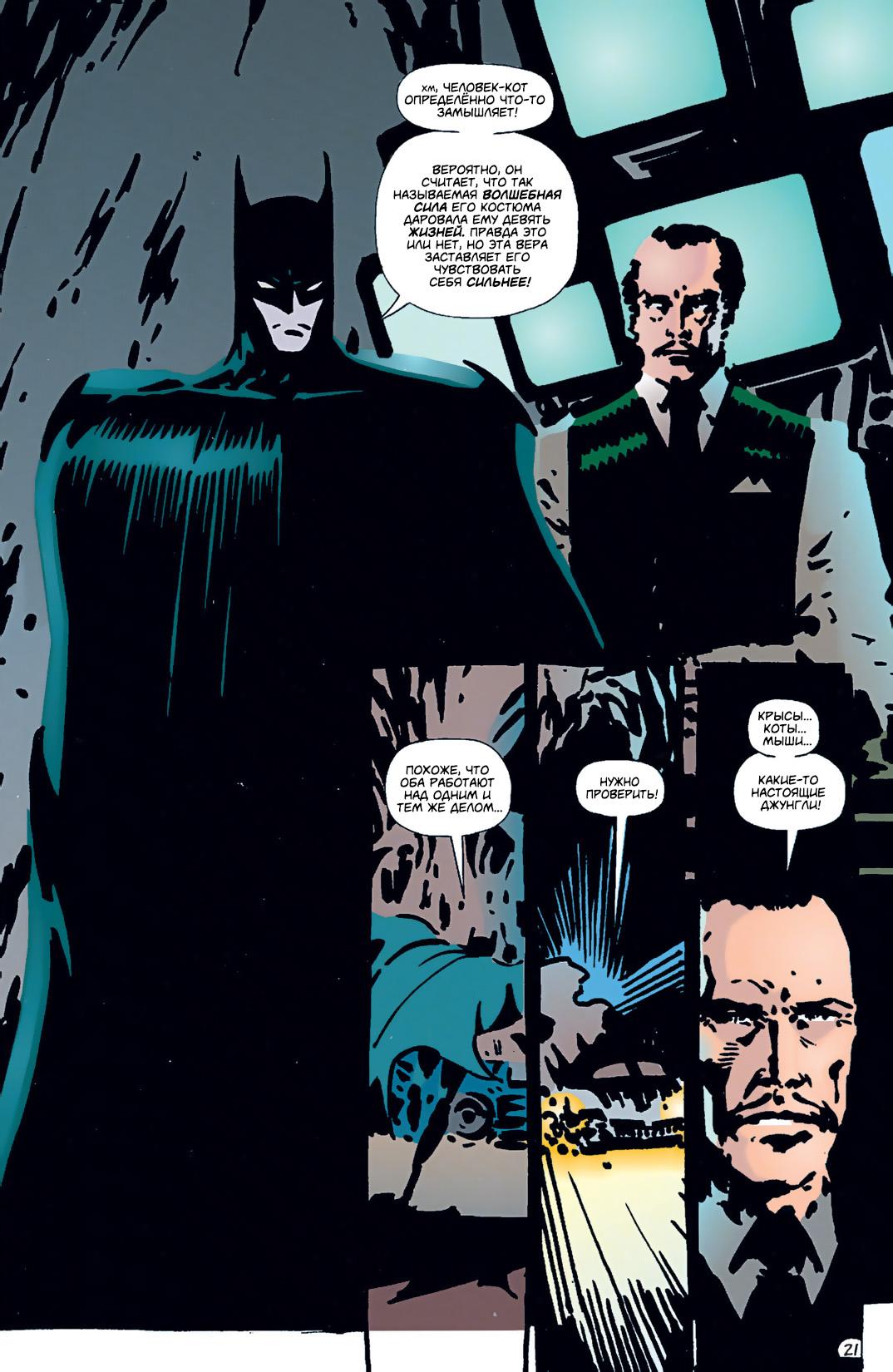 Read Batman Бэтмен Тень Летучей мыши Manga Online
