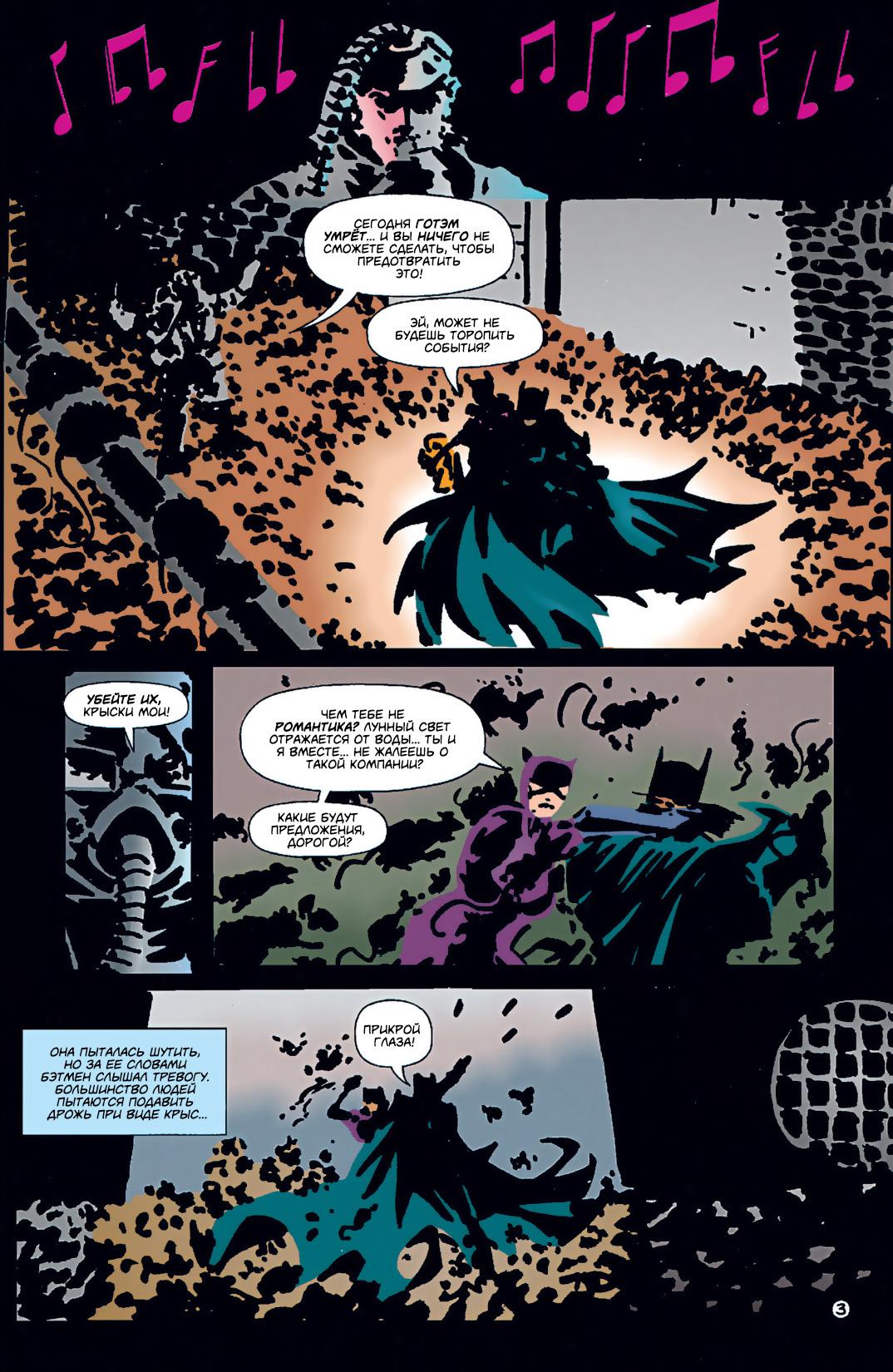 Read Batman Бэтмен Тень Летучей мыши Manga Online