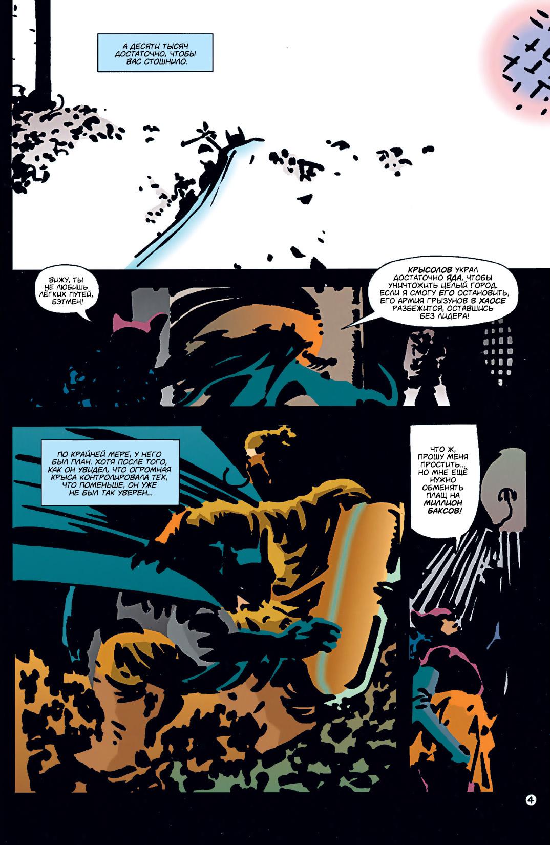 Read Batman Бэтмен Тень Летучей мыши Manga Online