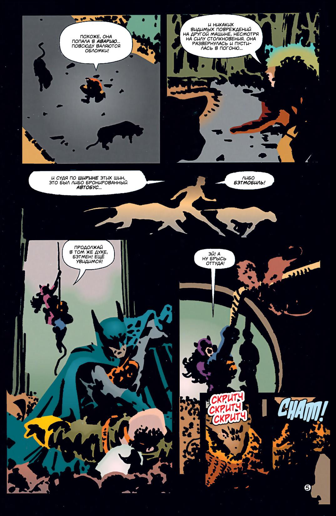 Read Batman Бэтмен Тень Летучей мыши Manga Online