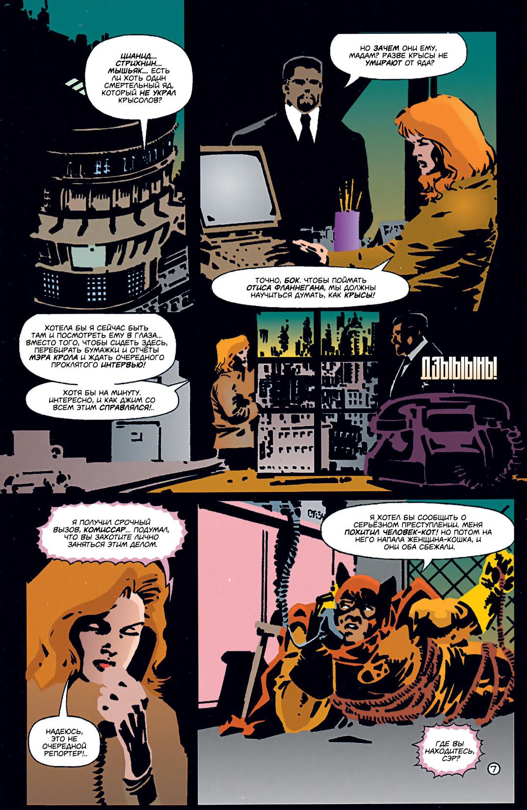 Read Batman Бэтмен Тень Летучей мыши Manga Online
