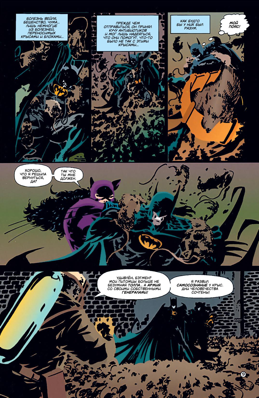 Read Batman Бэтмен Тень Летучей мыши Manga Online