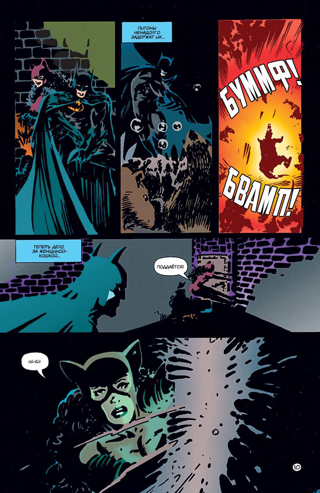 Read Batman Бэтмен Тень Летучей мыши Manga Online