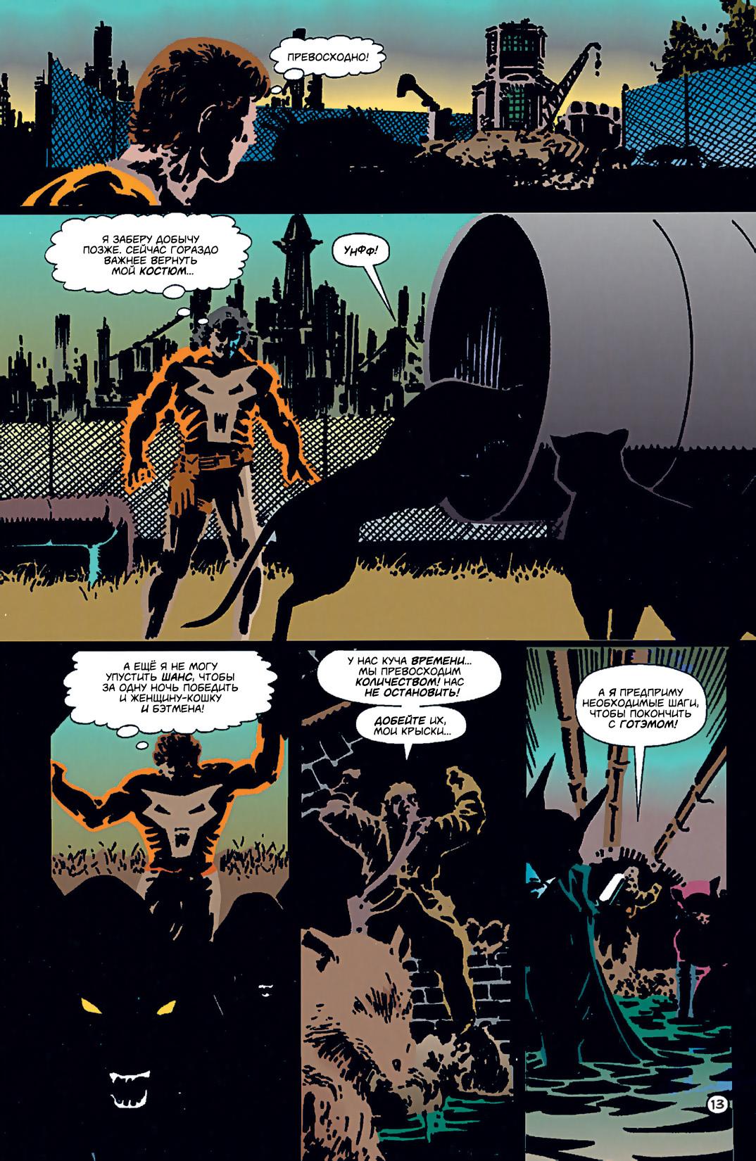Read Batman Бэтмен Тень Летучей мыши Manga Online