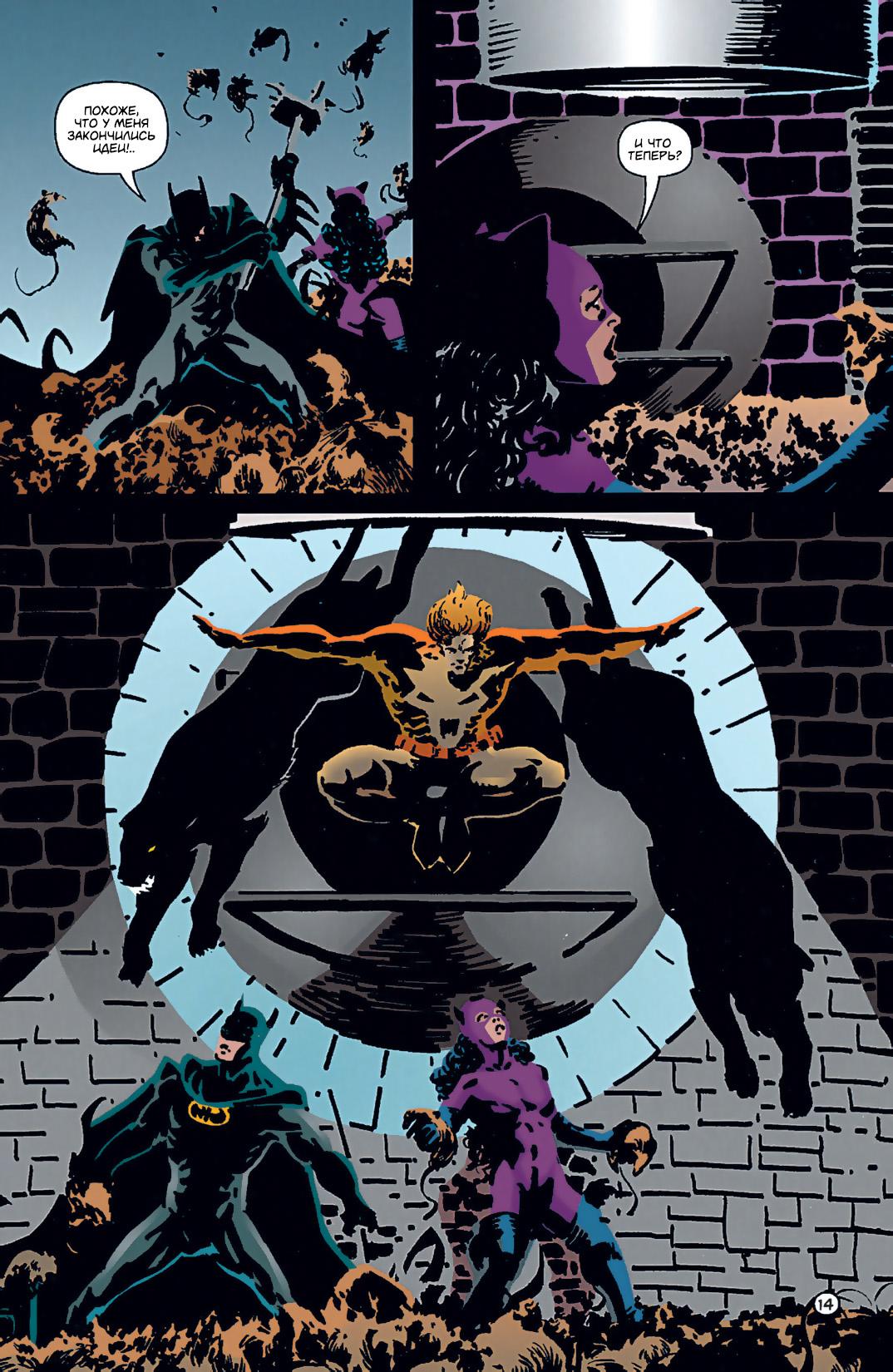 Read Batman Бэтмен Тень Летучей мыши Manga Online