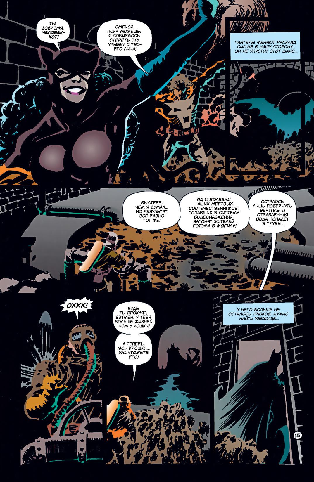 Read Batman Бэтмен Тень Летучей мыши Manga Online