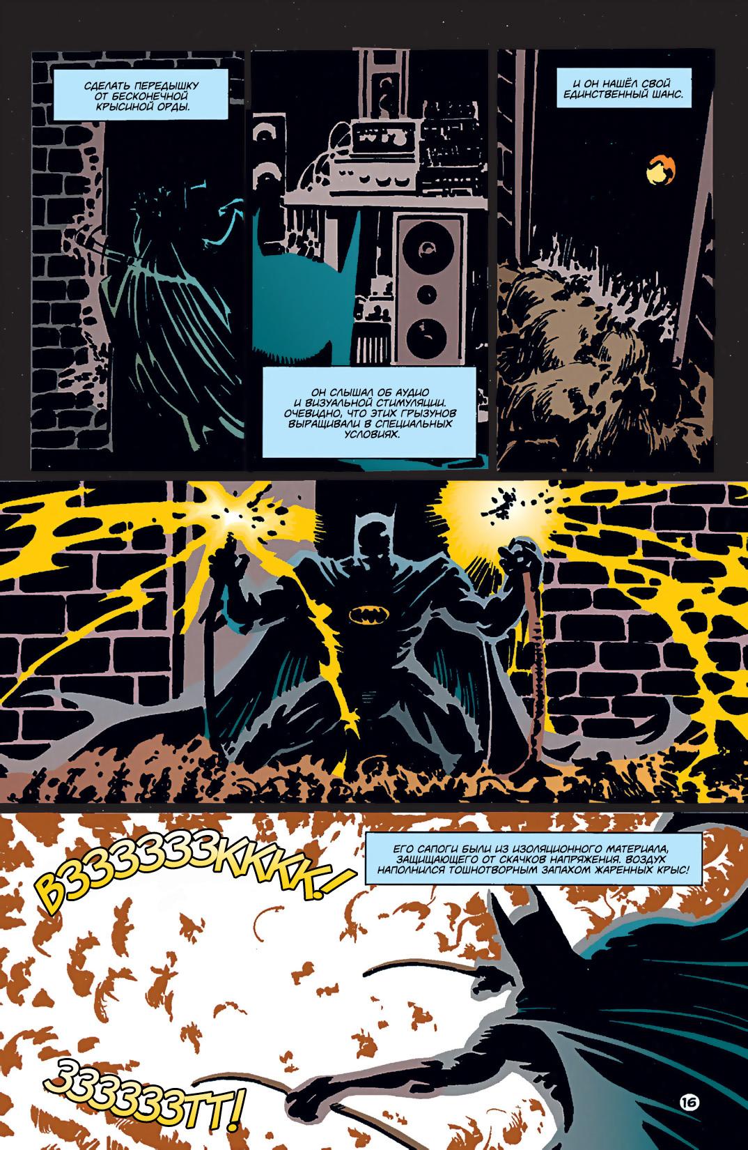 Read Batman Бэтмен Тень Летучей мыши Manga Online