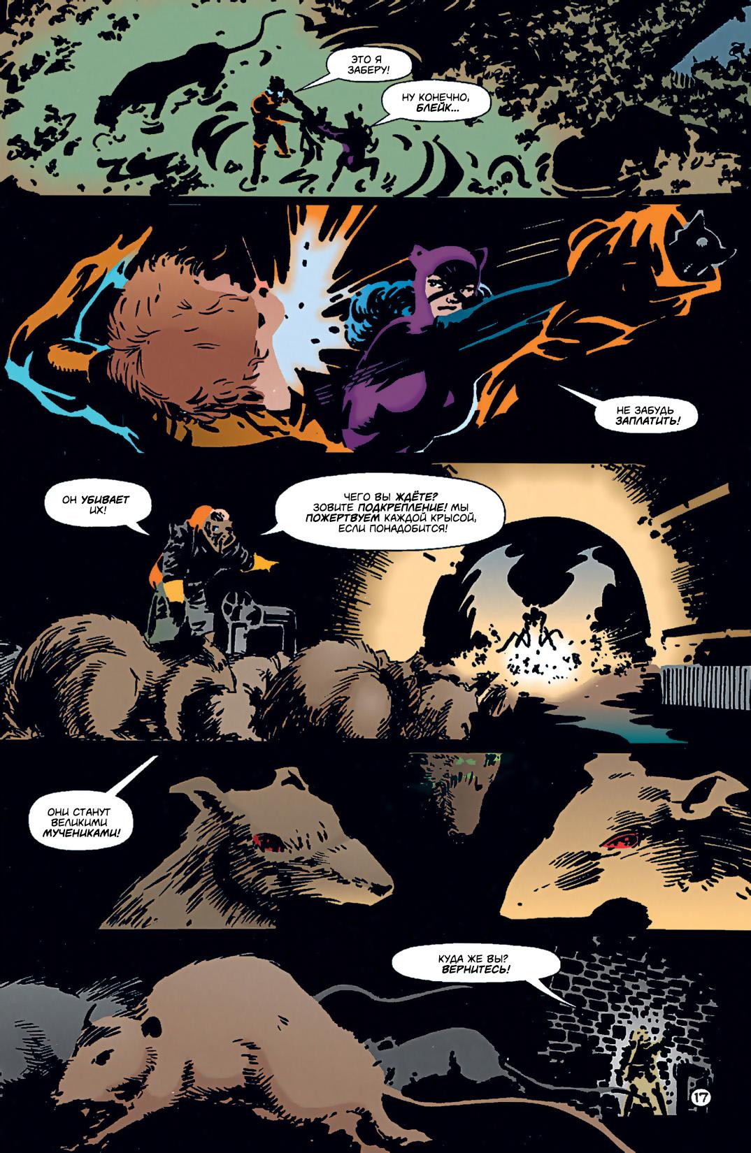Read Batman Бэтмен Тень Летучей мыши Manga Online