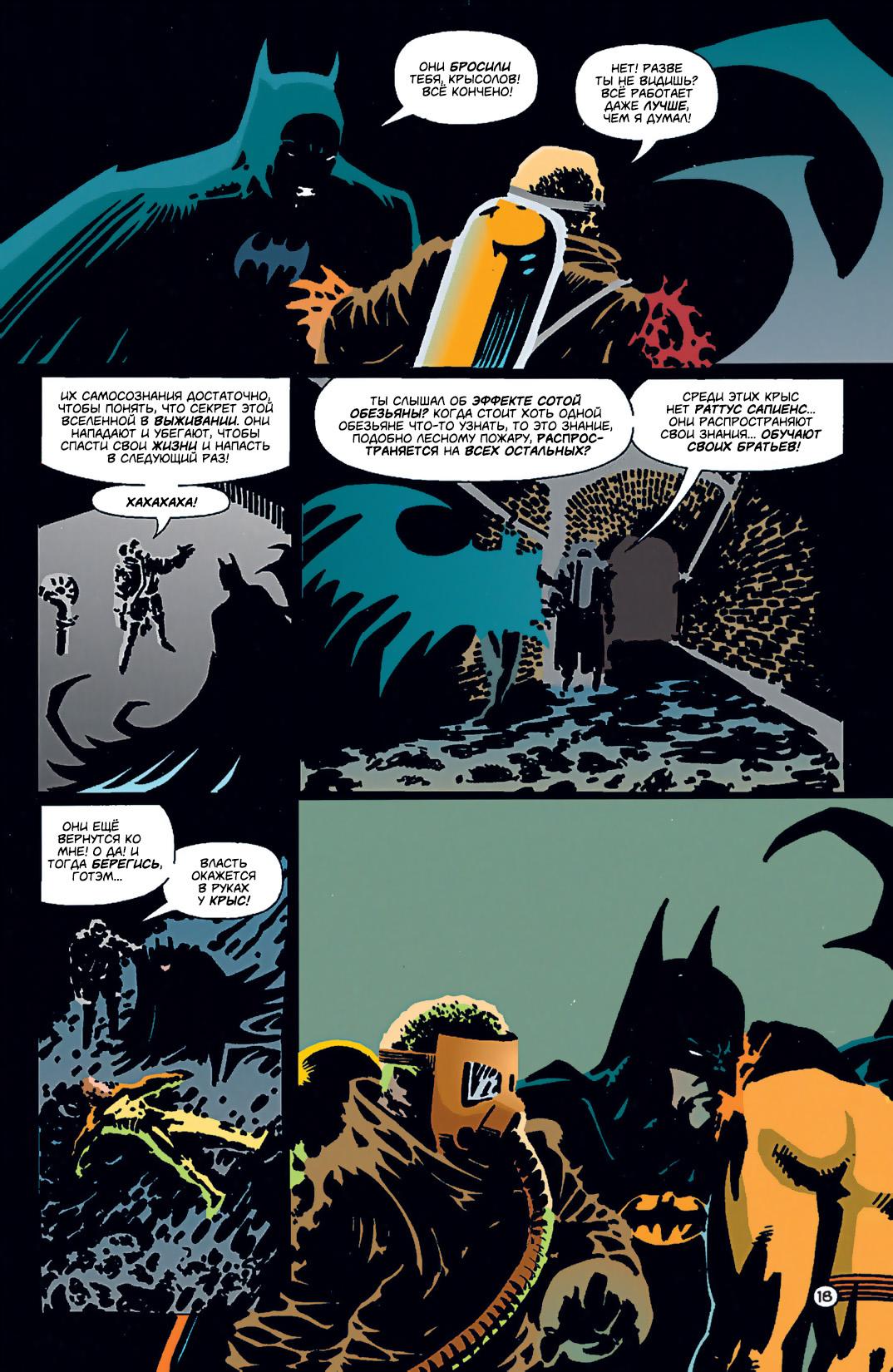 Read Batman Бэтмен Тень Летучей мыши Manga Online