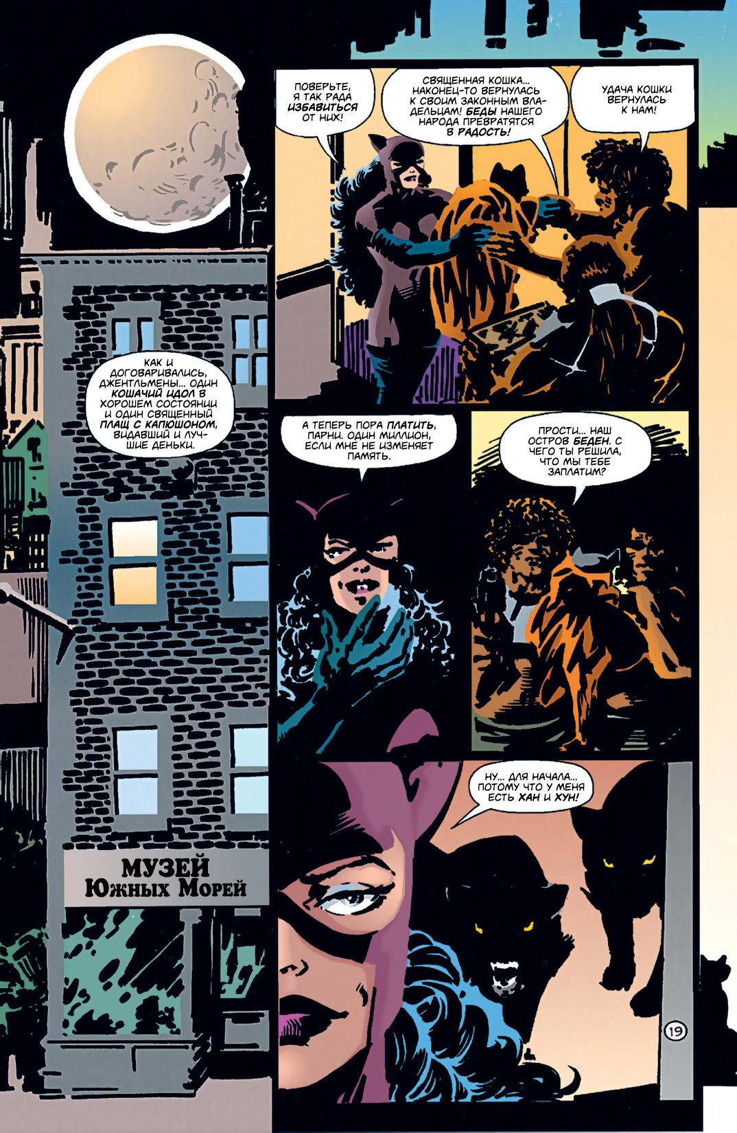 Read Batman Бэтмен Тень Летучей мыши Manga Online