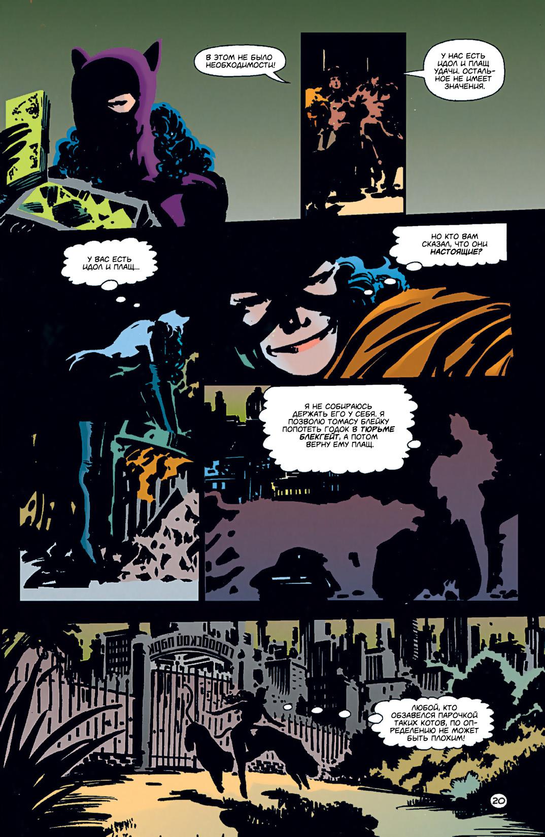 Read Batman Бэтмен Тень Летучей мыши Manga Online