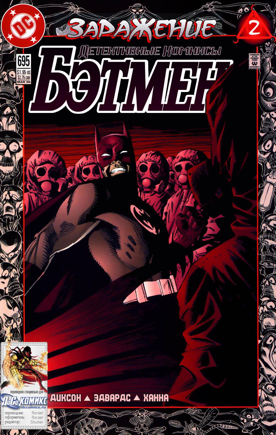 Read Batman Бэтмен Тень Летучей мыши Manga Online