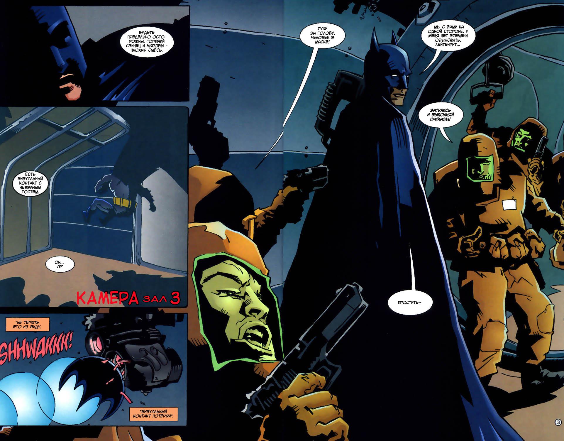 Read Batman Бэтмен Тень Летучей мыши Manga Online