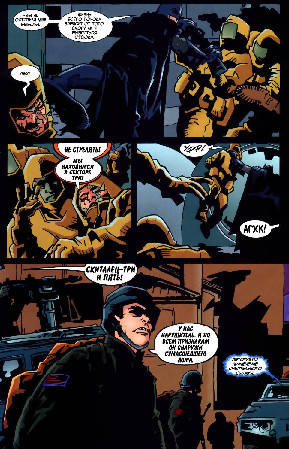 Read Batman Бэтмен Тень Летучей мыши Manga Online