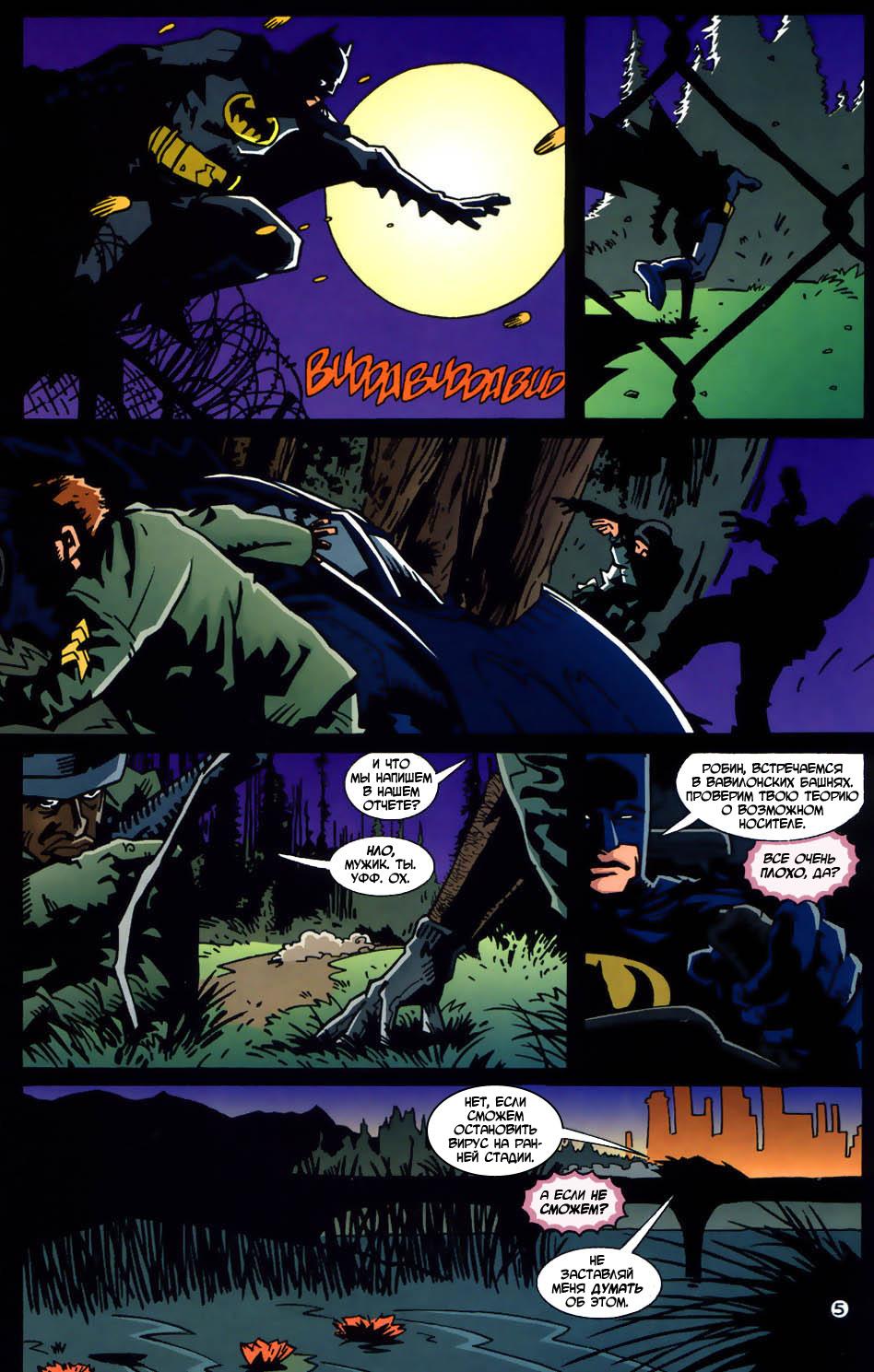 Read Batman Бэтмен Тень Летучей мыши Manga Online