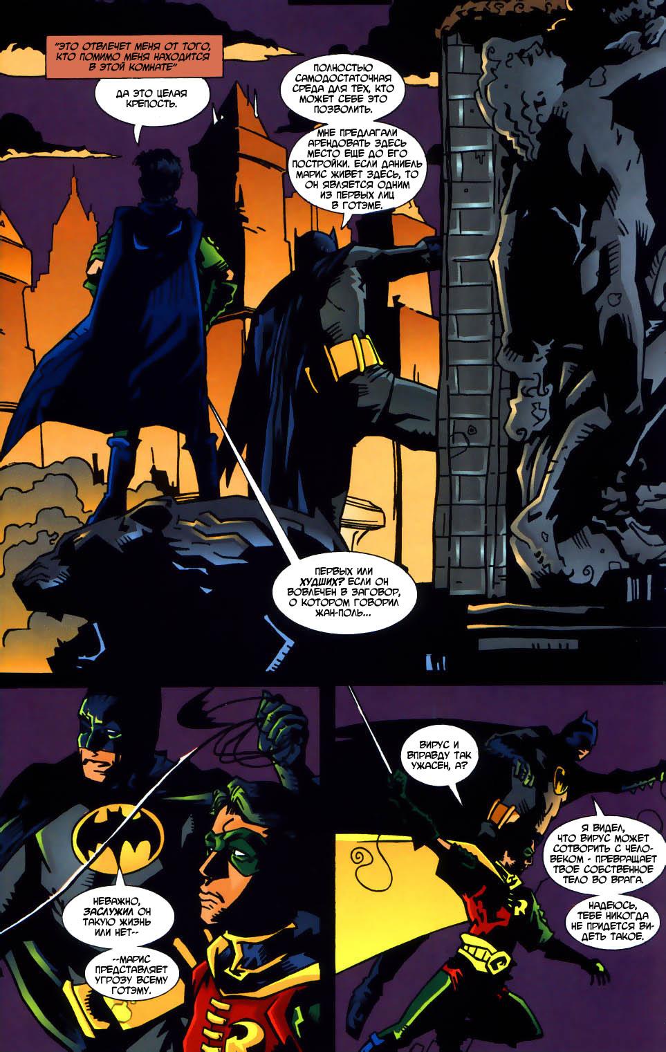 Read Batman Бэтмен Тень Летучей мыши Manga Online