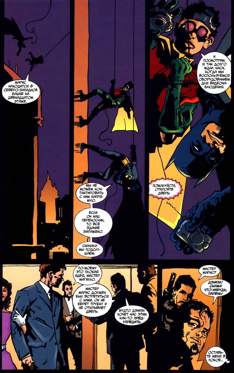 Read Batman Бэтмен Тень Летучей мыши Manga Online