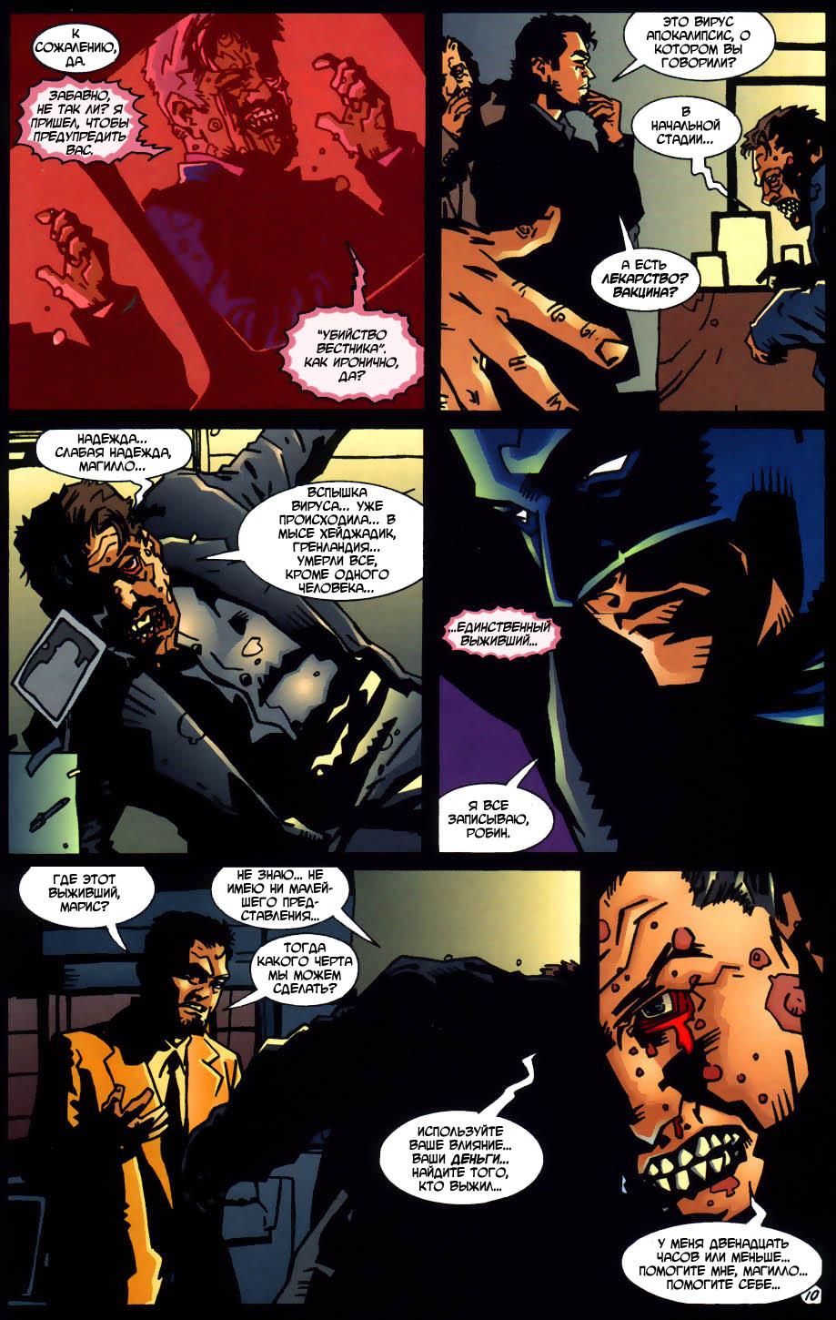 Read Batman Бэтмен Тень Летучей мыши Manga Online