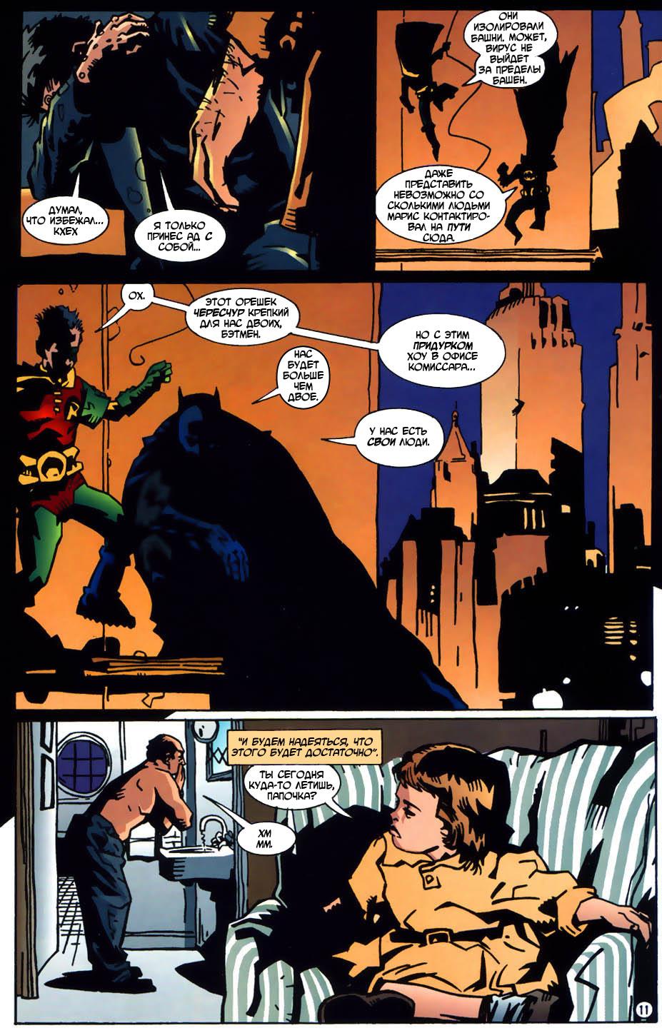 Read Batman Бэтмен Тень Летучей мыши Manga Online