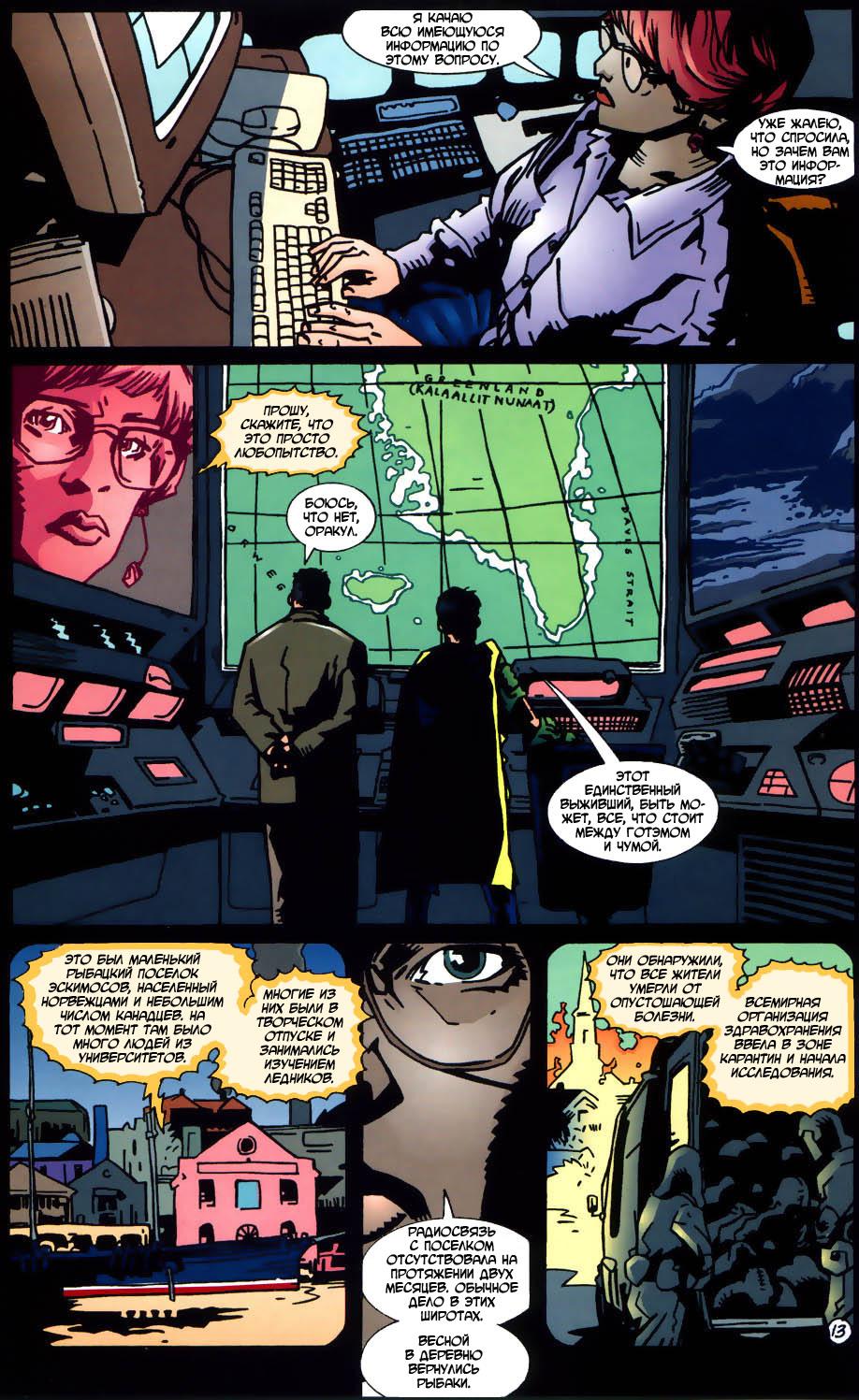 Read Batman Бэтмен Тень Летучей мыши Manga Online