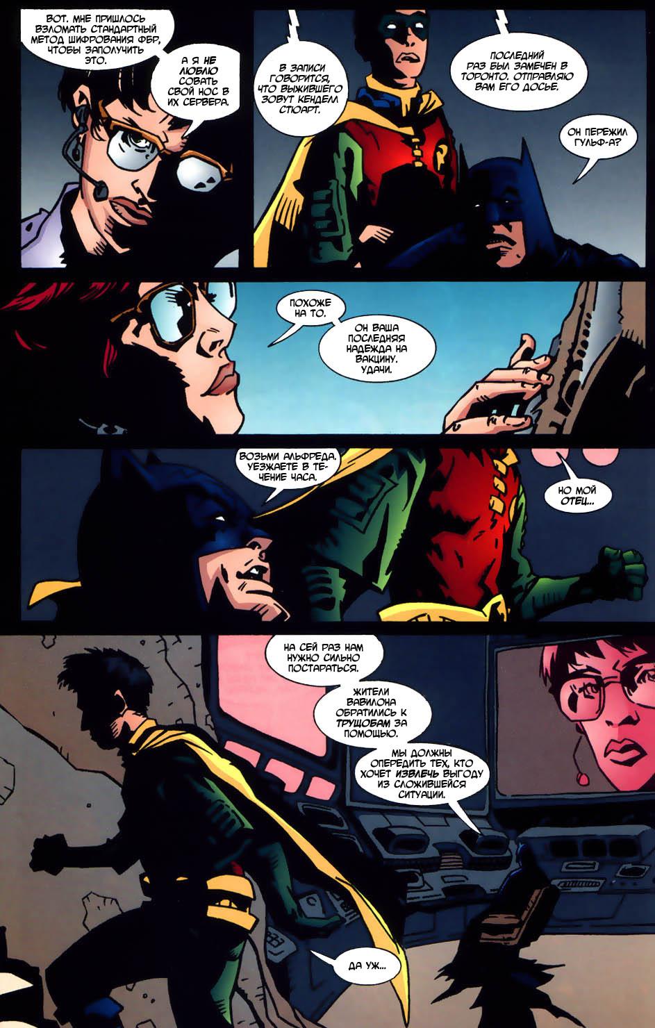 Read Batman Бэтмен Тень Летучей мыши Manga Online