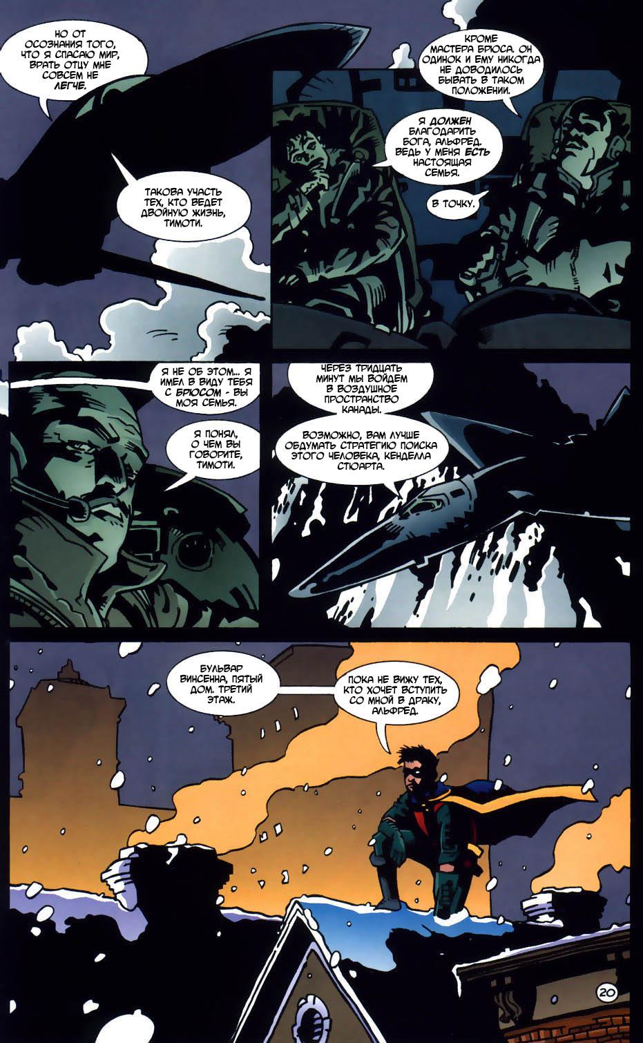 Read Batman Бэтмен Тень Летучей мыши Manga Online