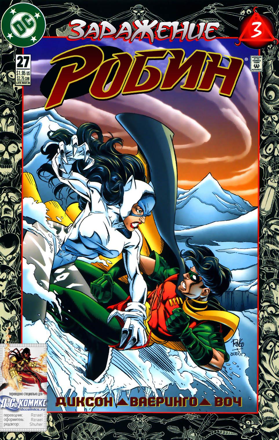 Read Batman Бэтмен Тень Летучей мыши Manga Online