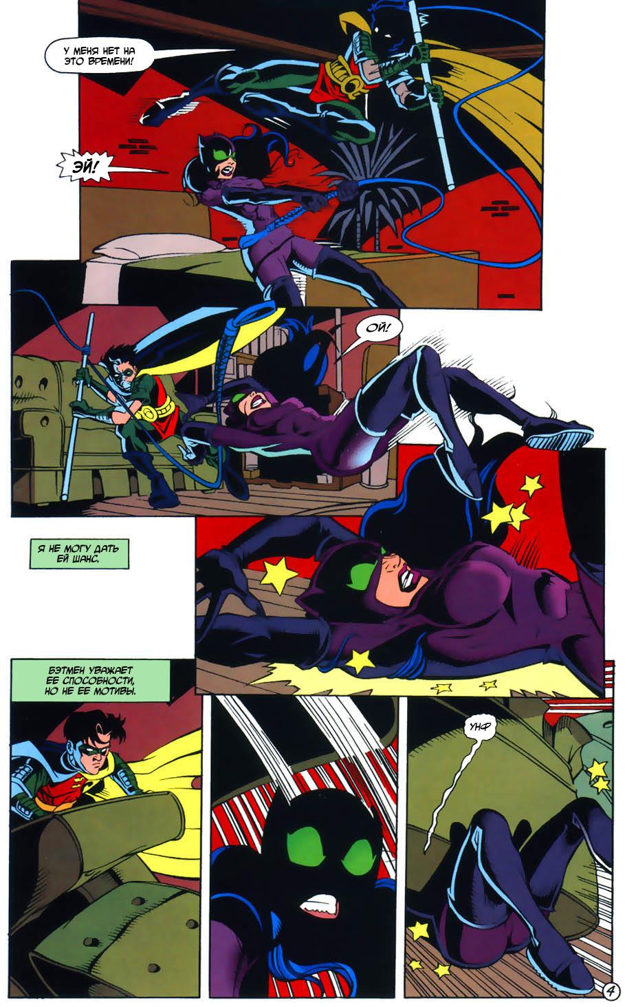 Read Batman Бэтмен Тень Летучей мыши Manga Online