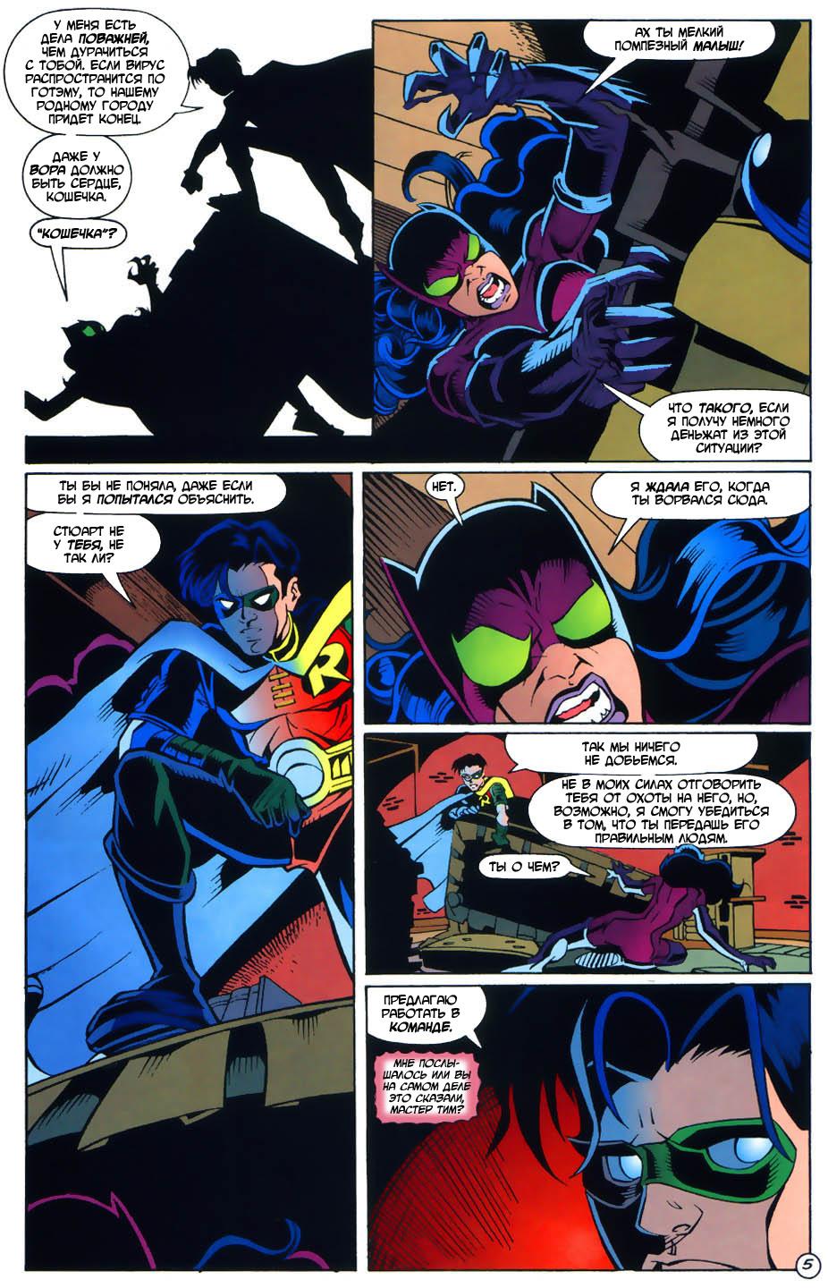 Read Batman Бэтмен Тень Летучей мыши Manga Online