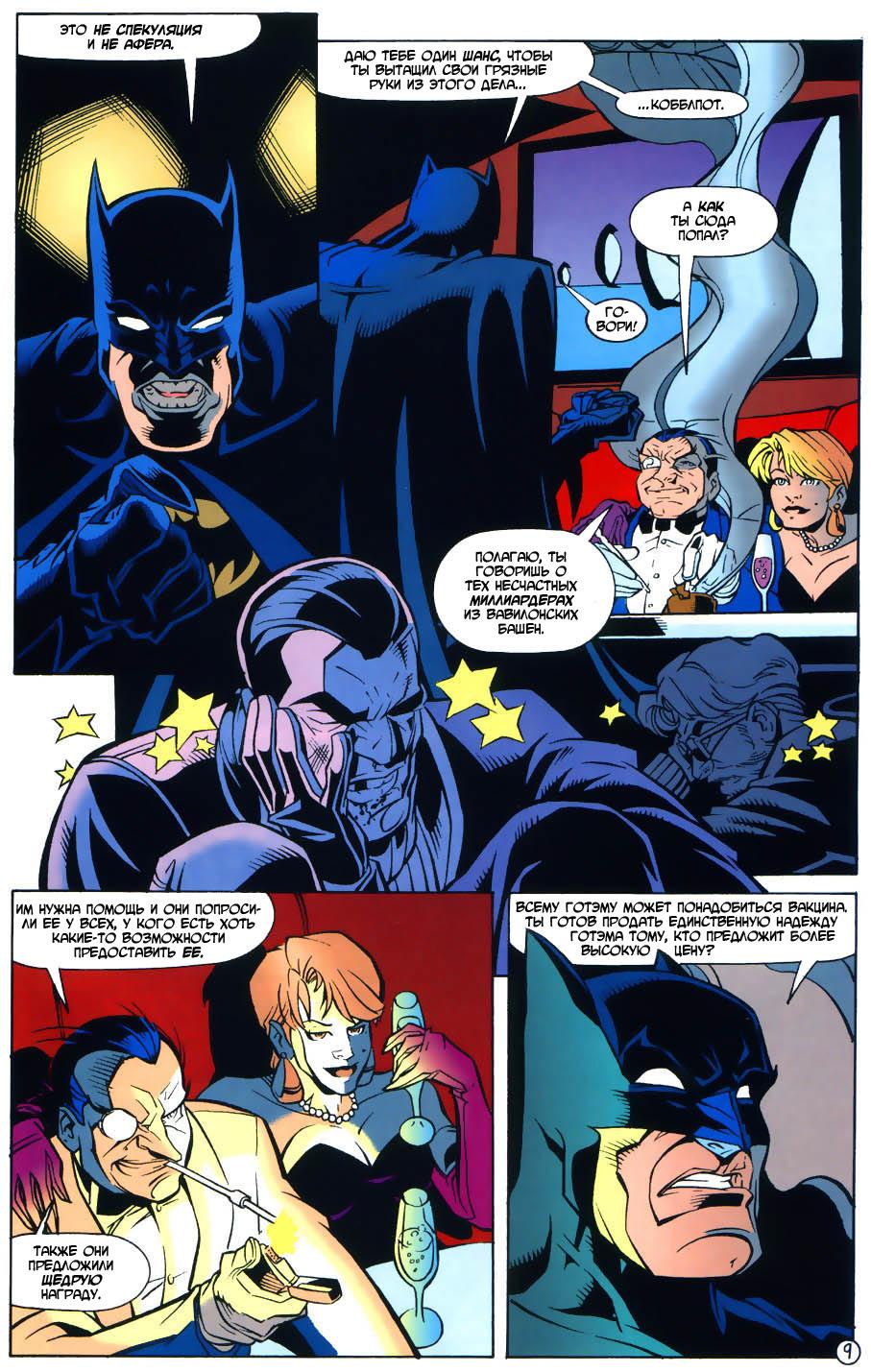 Read Batman Бэтмен Тень Летучей мыши Manga Online
