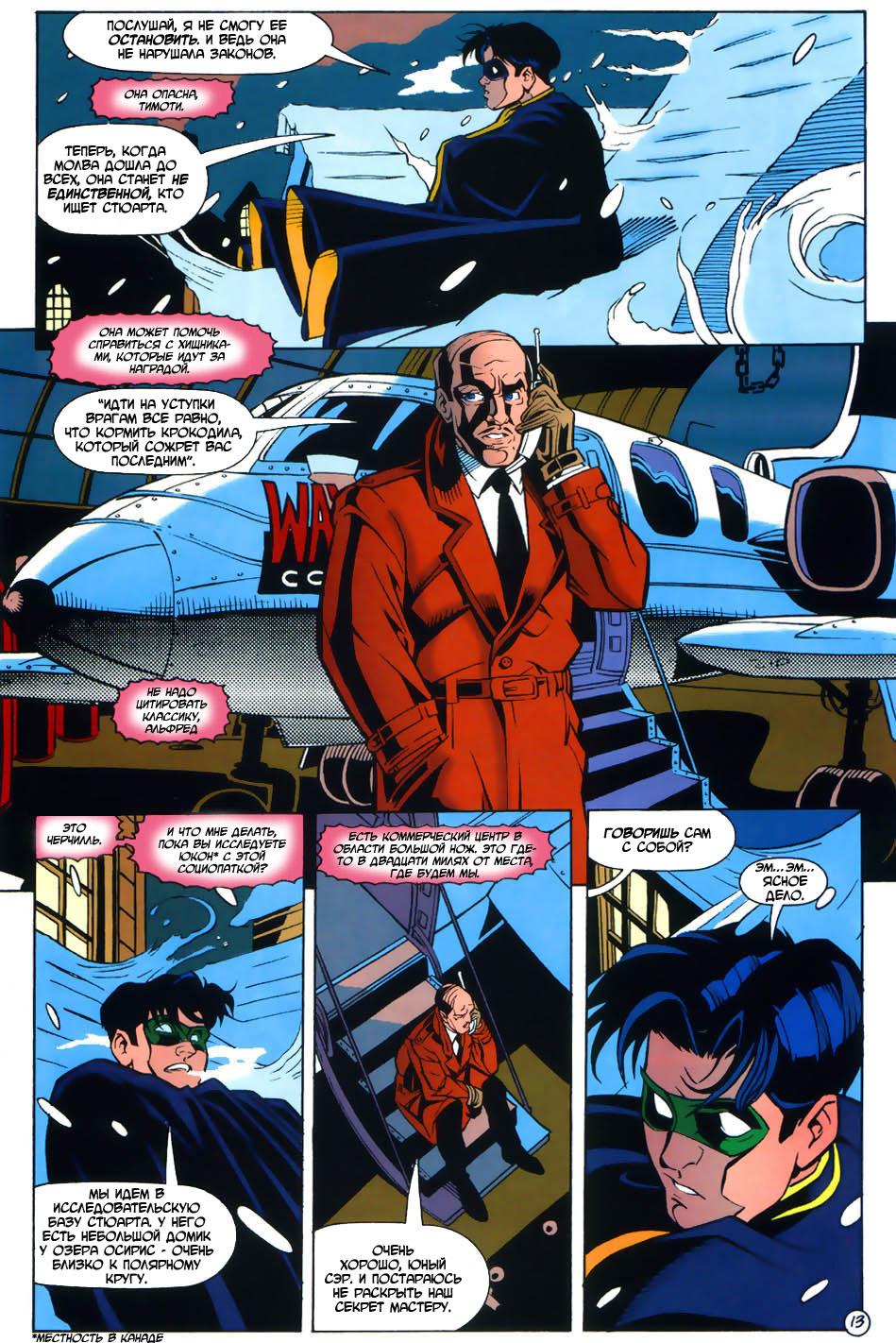 Read Batman Бэтмен Тень Летучей мыши Manga Online