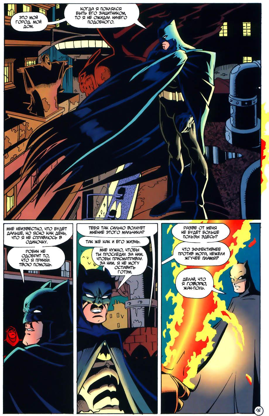 Read Batman Бэтмен Тень Летучей мыши Manga Online