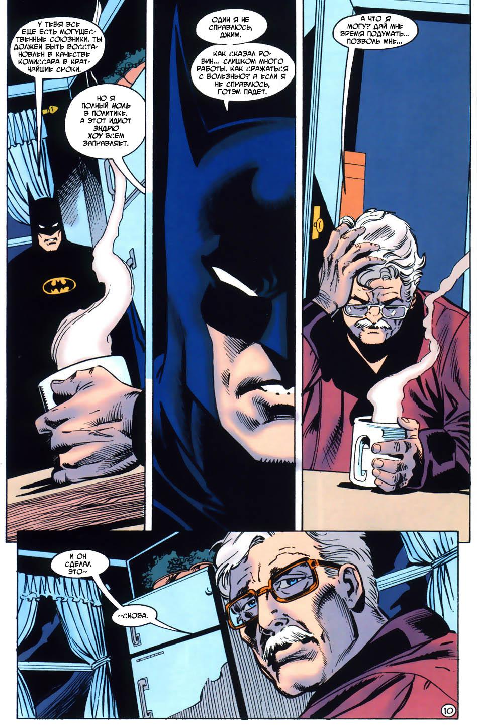Read Batman Бэтмен Тень Летучей мыши Manga Online