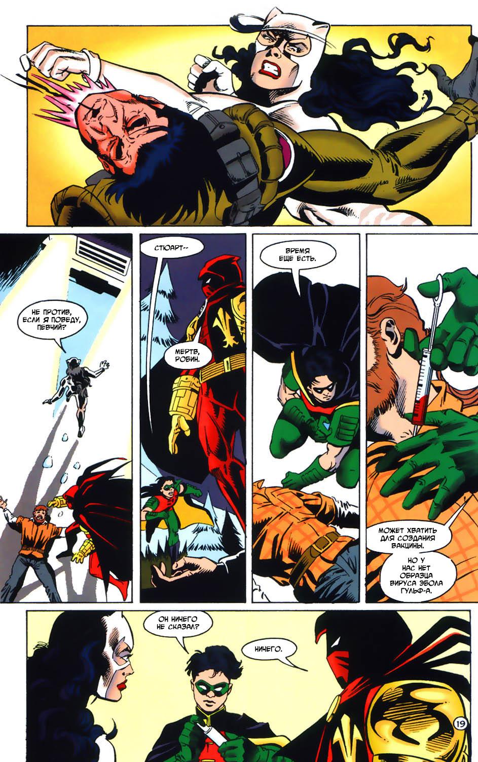 Read Batman Бэтмен Тень Летучей мыши Manga Online
