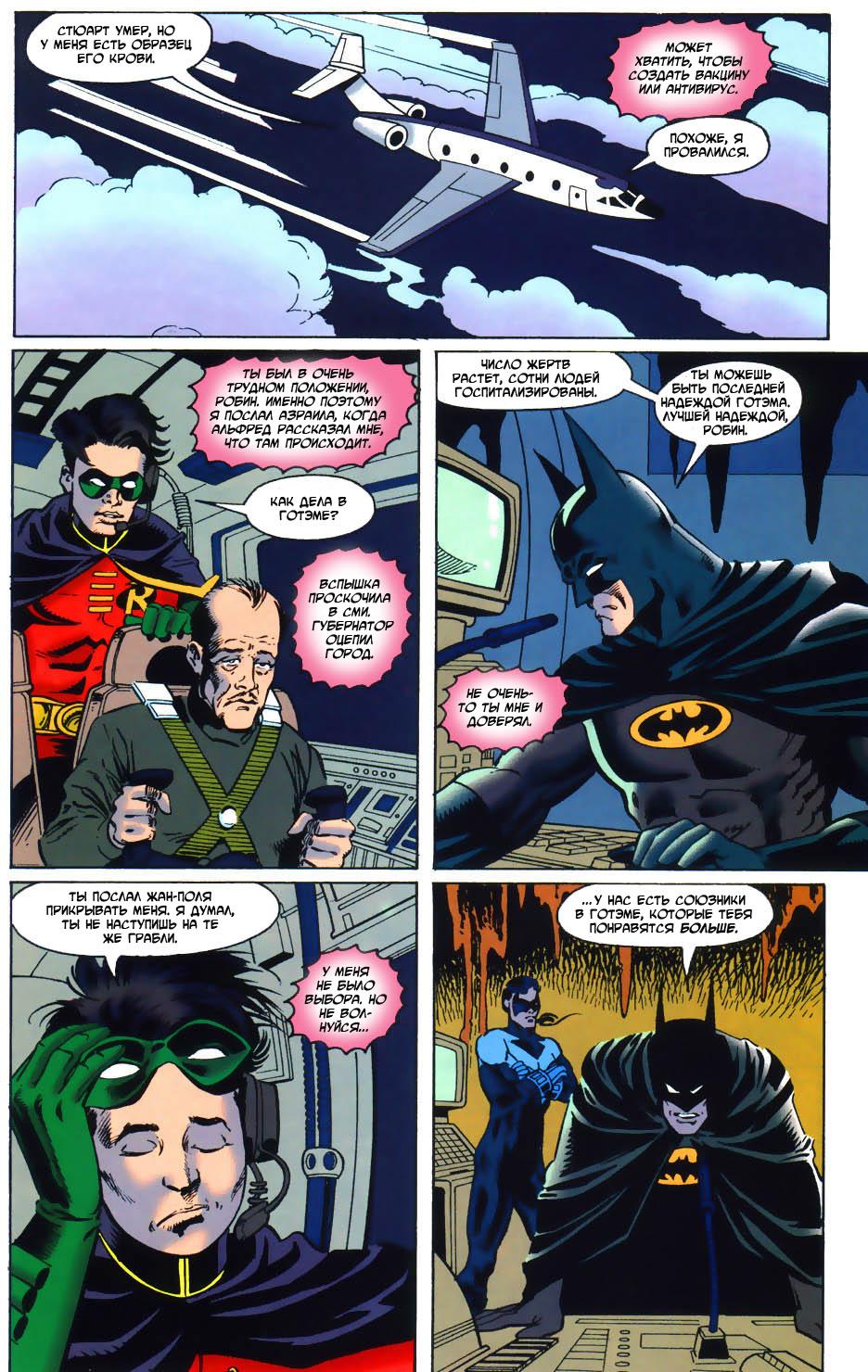 Read Batman Бэтмен Тень Летучей мыши Manga Online