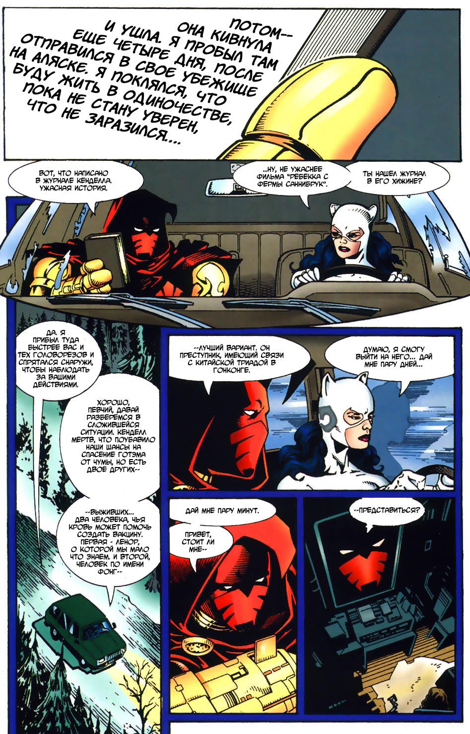 Read Batman Бэтмен Тень Летучей мыши Manga Online