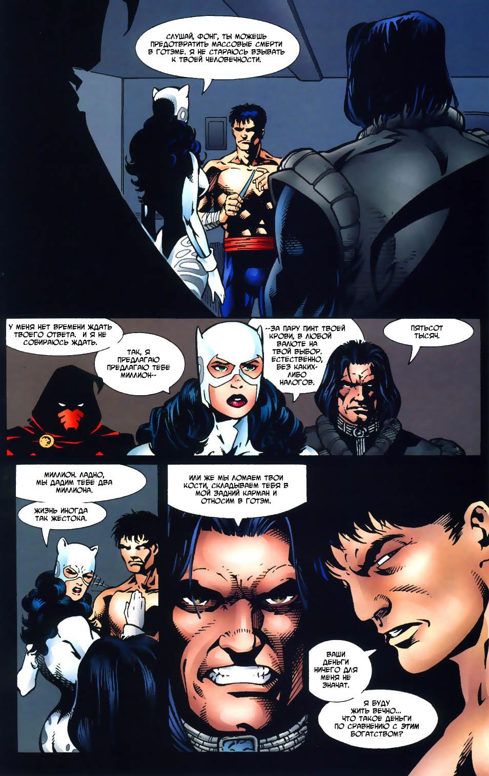 Read Batman Бэтмен Тень Летучей мыши Manga Online